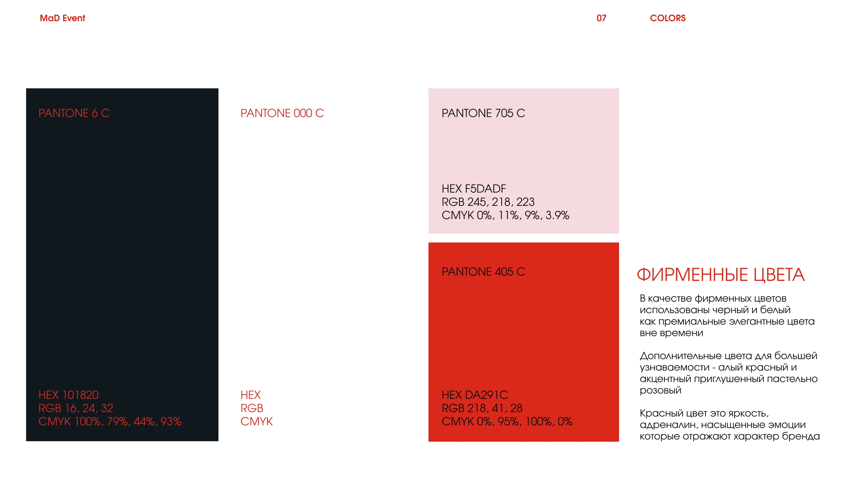 MaD EVENT — Изображение №9 — Брендинг на Dprofile