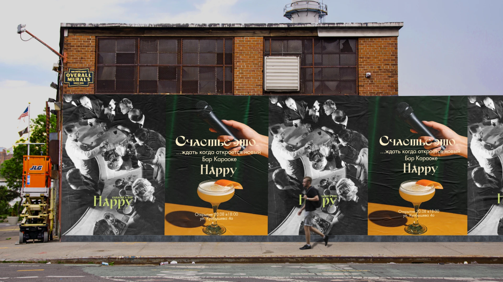 HAPPY Караоке-Бар — Изображение №18 — Брендинг на Dprofile