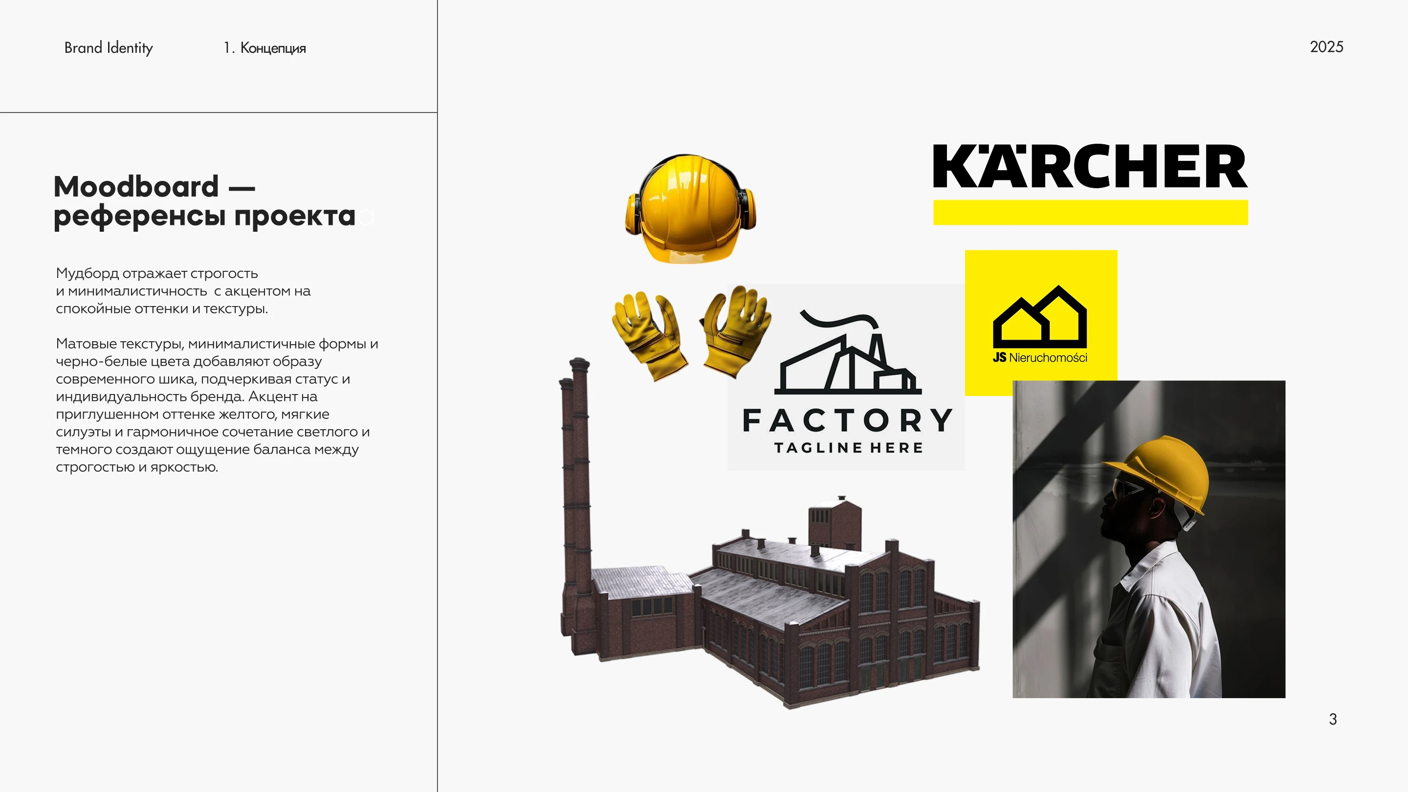 Строительная компания — Изображение №4 — Брендинг на Dprofile