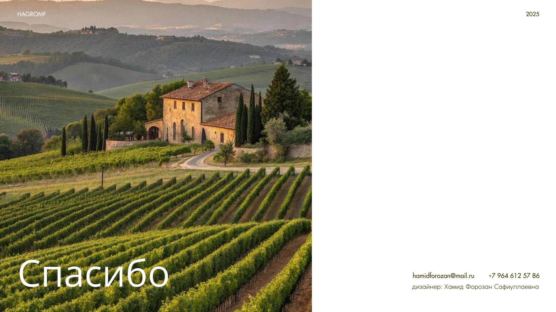 Фермерские продукты и Винодельня — Изображение №17 — Брендинг на Dprofile