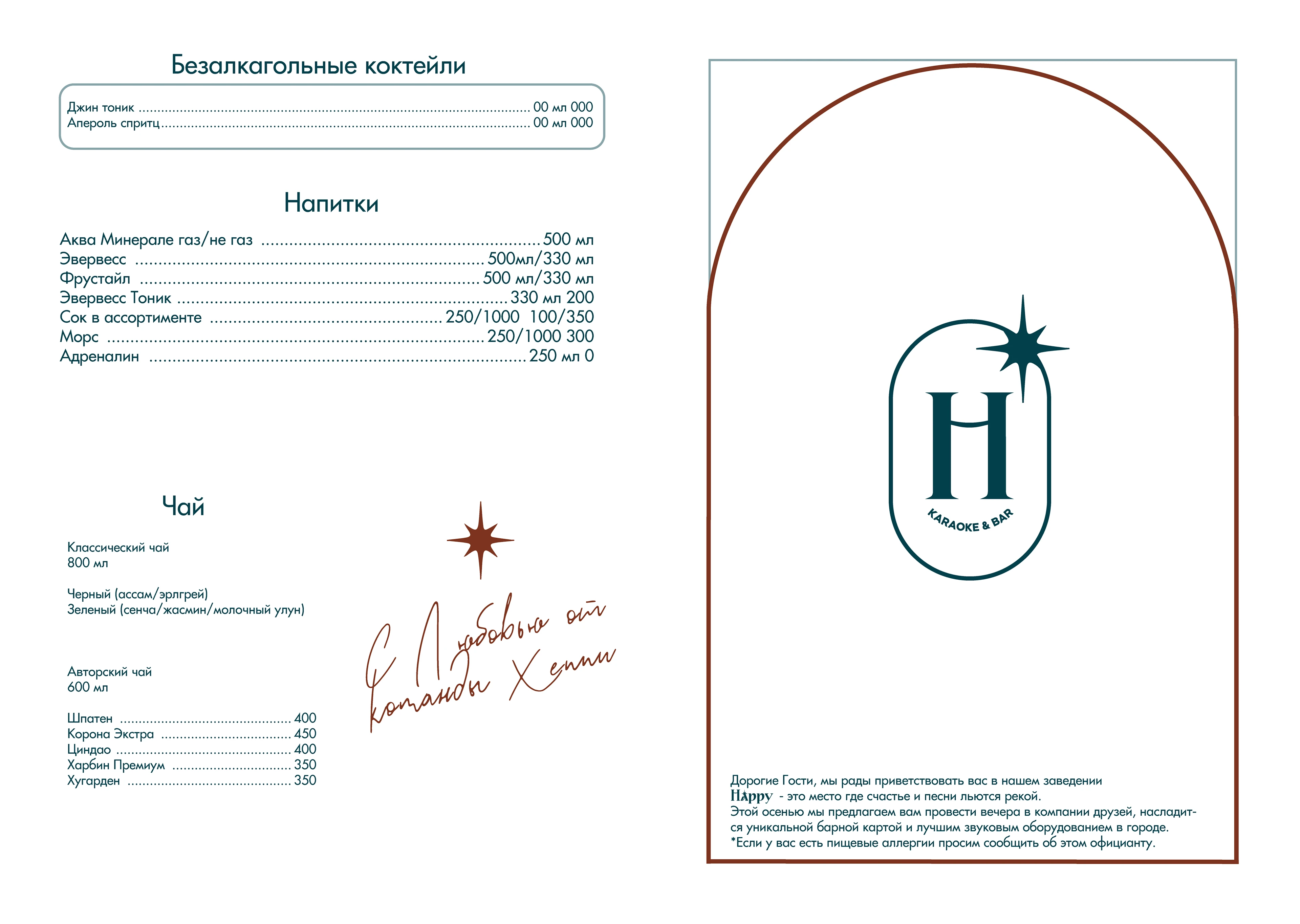 HAPPY Караоке-Бар — Изображение №10 — Брендинг на Dprofile