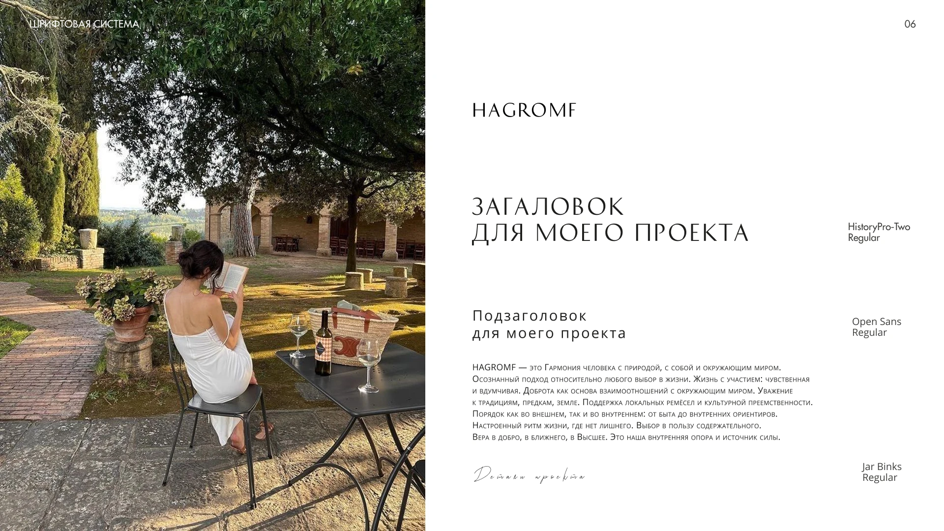 Фермерские продукты и Винодельня — Изображение №7 — Брендинг на Dprofile