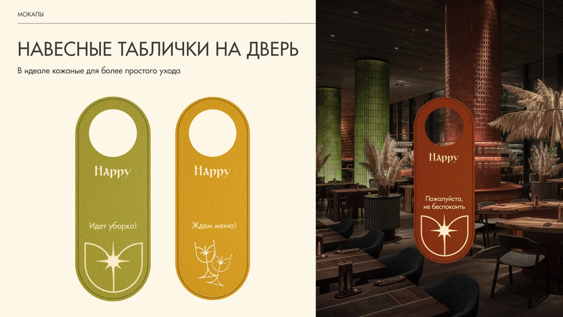 HAPPY Караоке-Бар — Изображение №12 — Брендинг на Dprofile