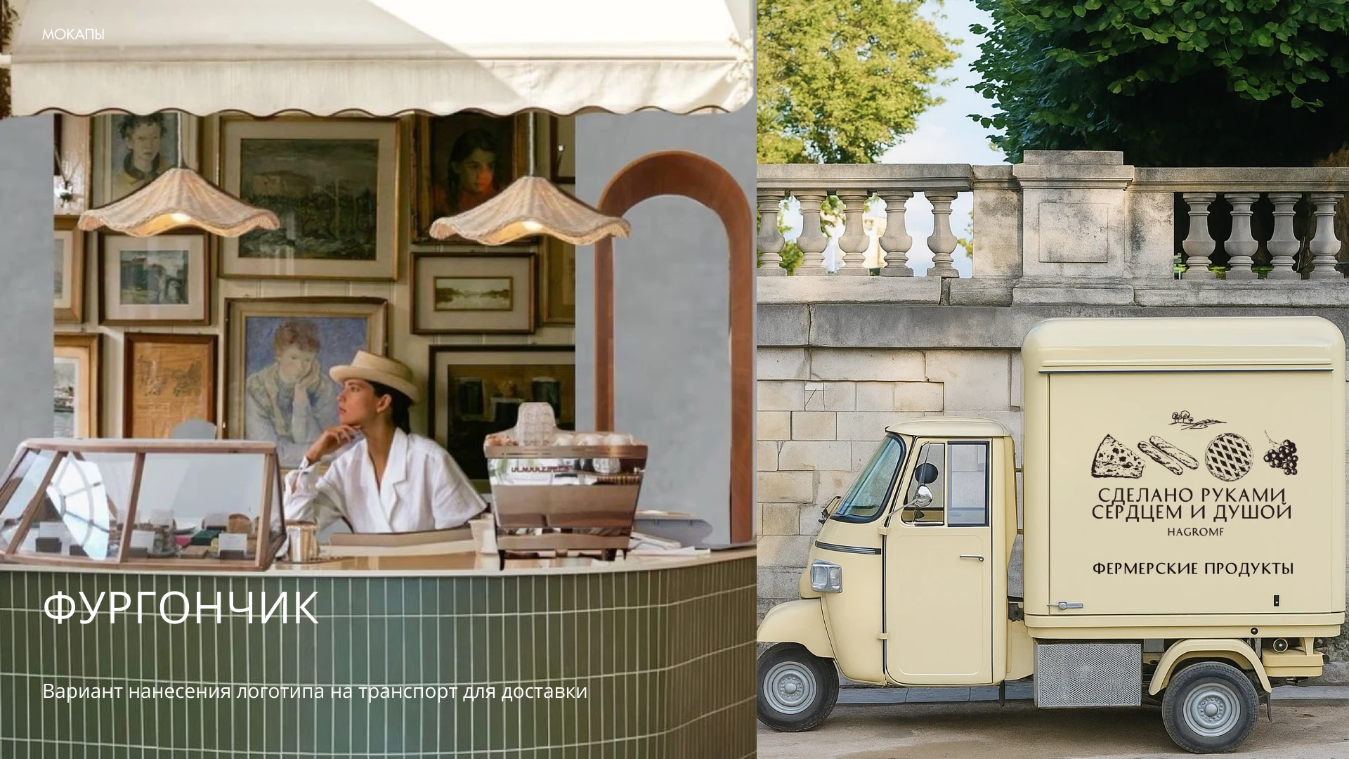 Фермерские продукты и Винодельня — Изображение №10 — Брендинг на Dprofile