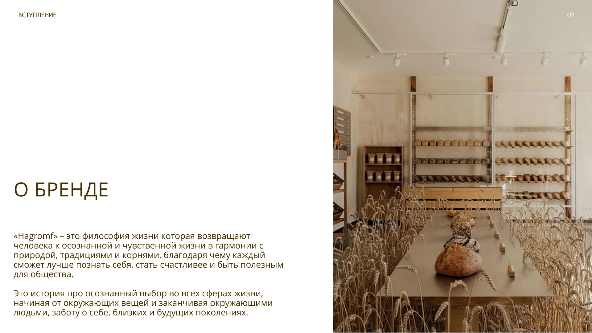 Фермерские продукты и Винодельня — Изображение №3 — Брендинг на Dprofile