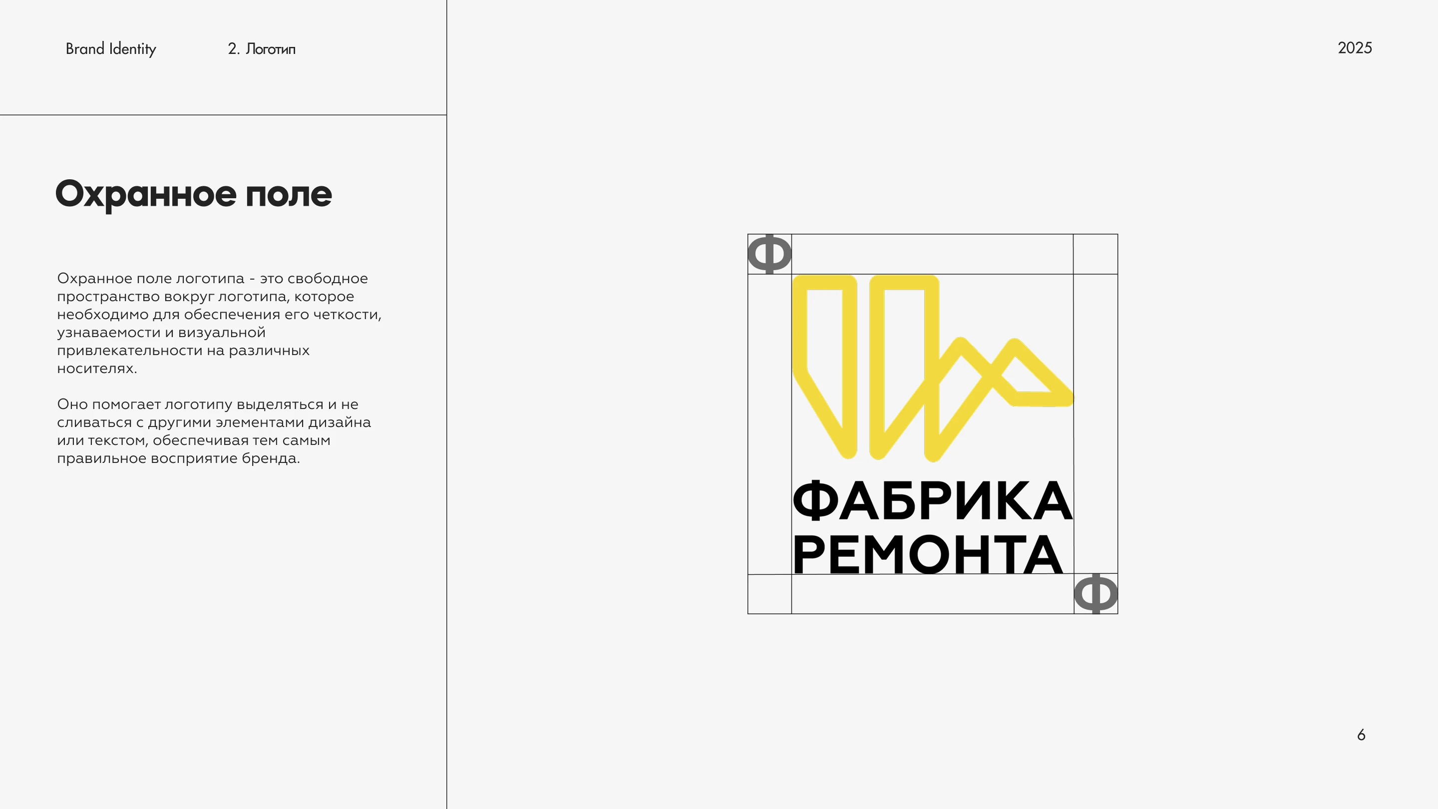 Строительная компания — Изображение №7 — Брендинг на Dprofile