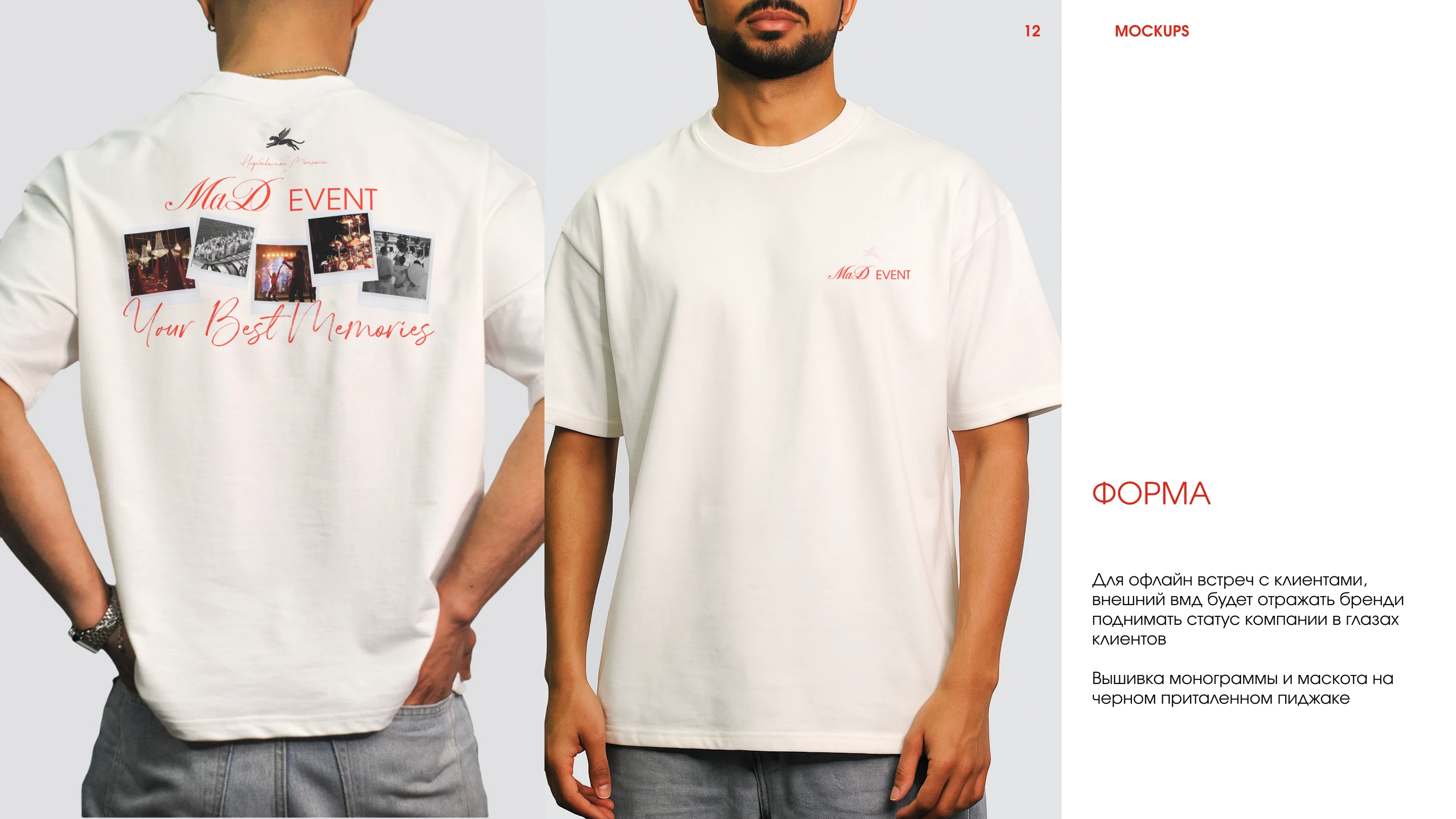 MaD EVENT — Изображение №18 — Брендинг на Dprofile