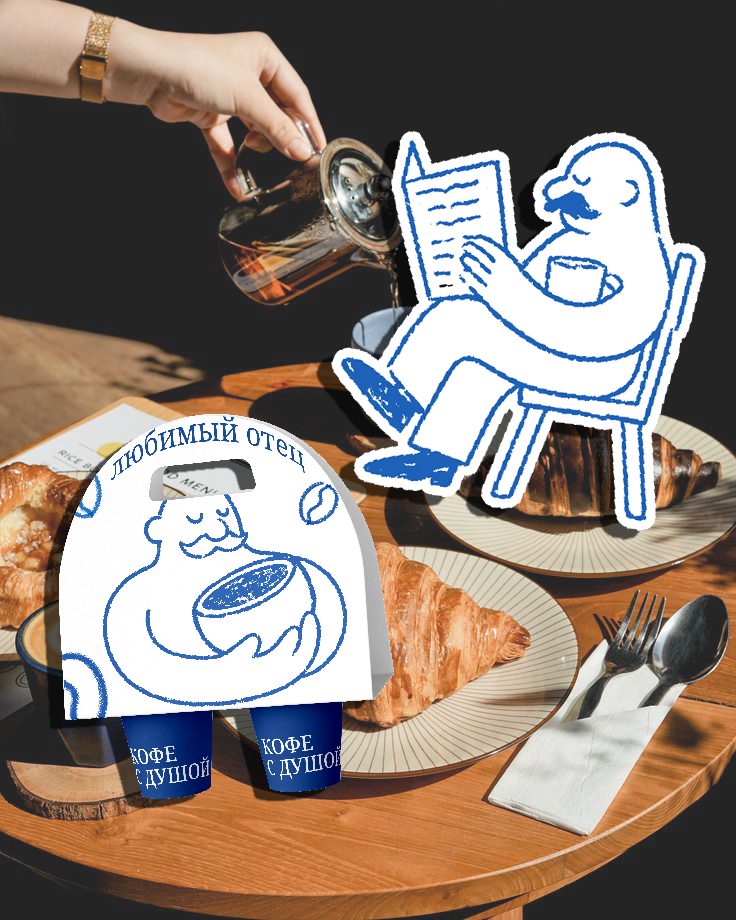 отец — Изображение №10 — Брендинг на Dprofile