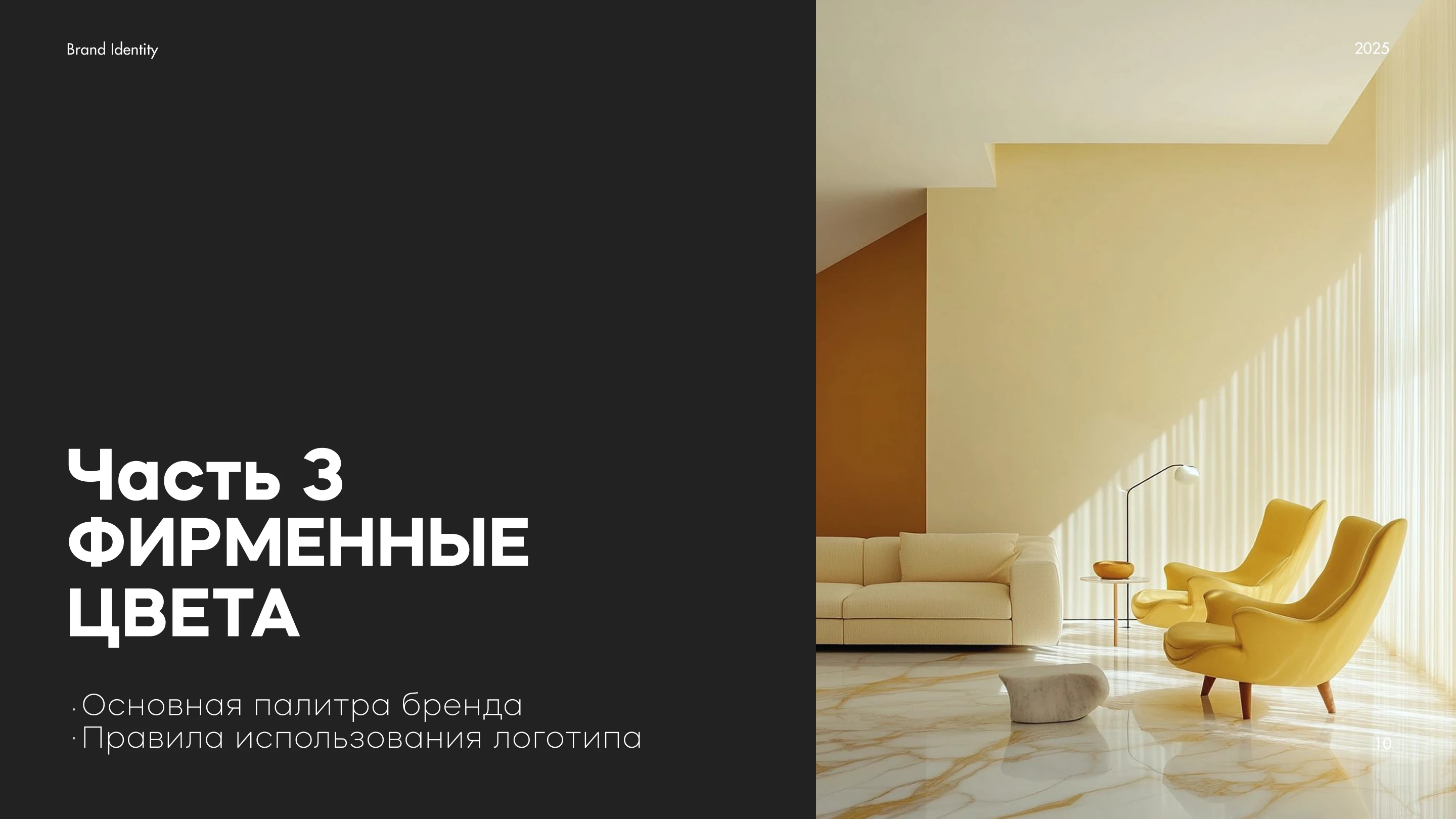 Строительная компания — Изображение №11 — Брендинг на Dprofile