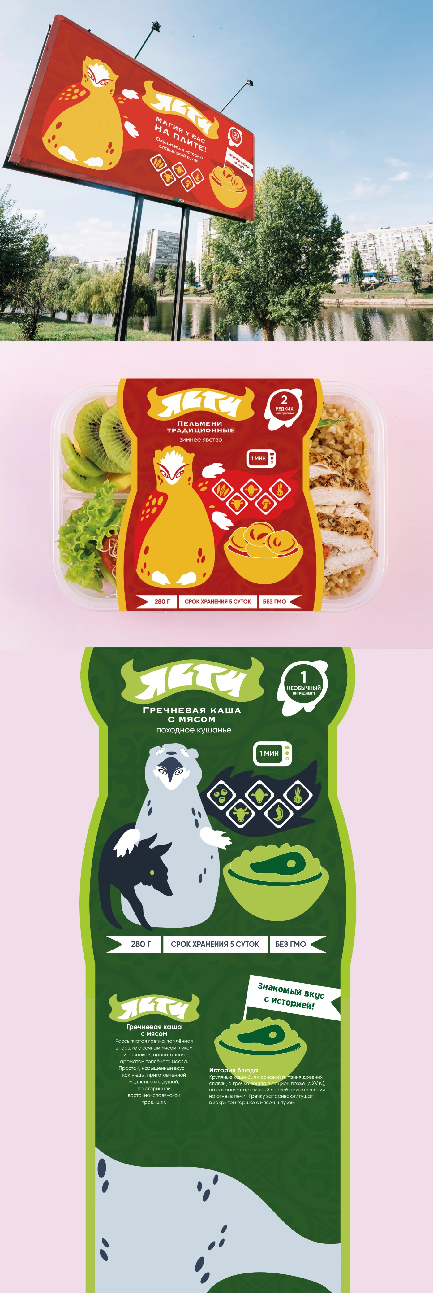 Ясти — Изображение №4 — Интерфейсы на Dprofile