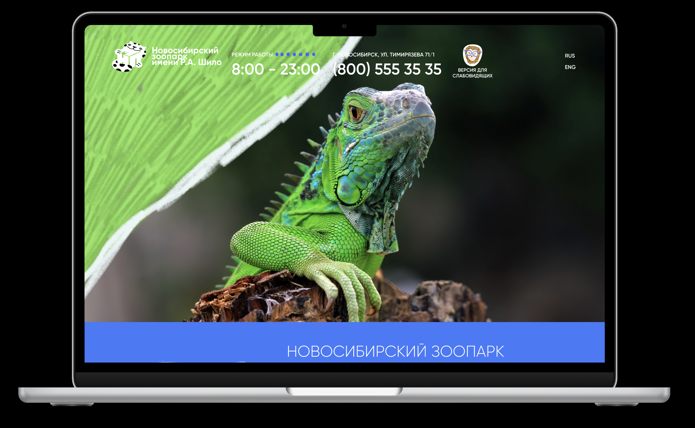 Новосибирский зоопарк — Изображение №10 — Интерфейсы, Брендинг на Dprofile