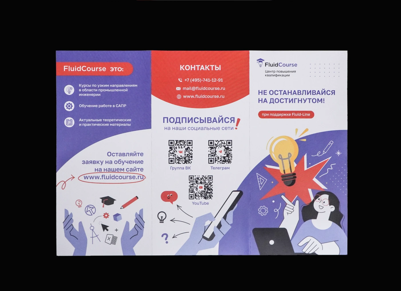 leaflet | fluidcourse — Изображение №10 — Брендинг на Dprofile