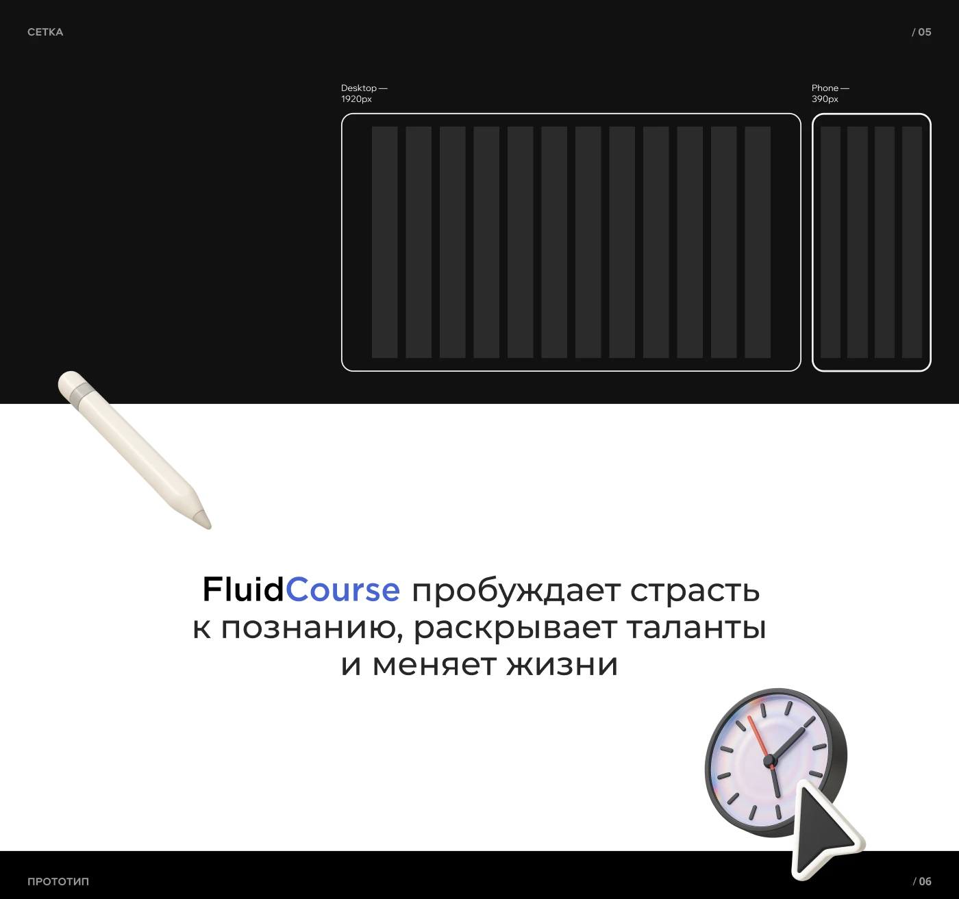 website | fluidcourse — Изображение №8 — Интерфейсы на Dprofile