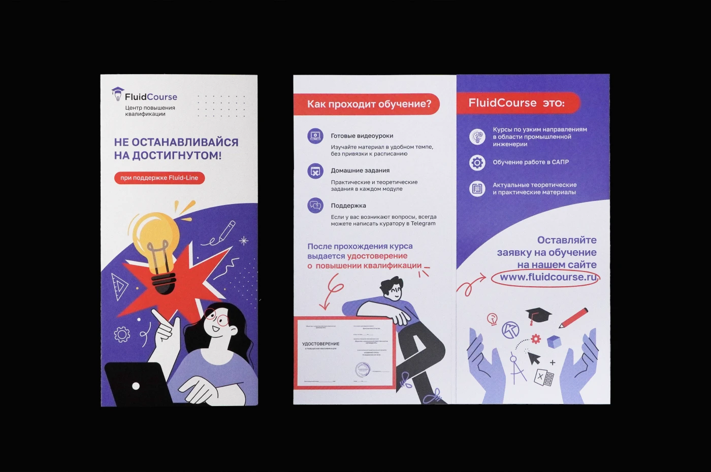 leaflet | fluidcourse — Изображение №5 — Брендинг на Dprofile