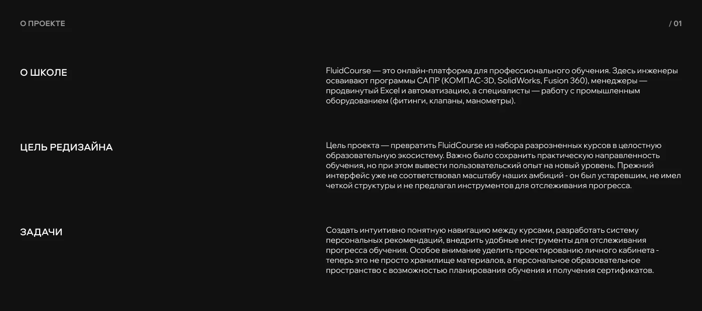 website | fluidcourse — Изображение №3 — Интерфейсы на Dprofile
