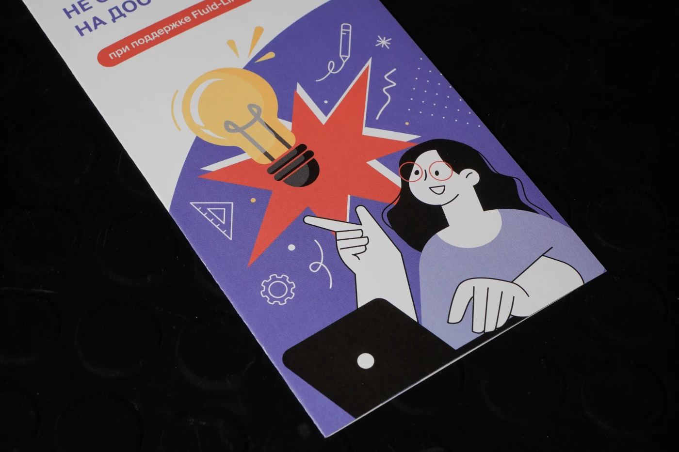 leaflet | fluidcourse — Изображение №4 — Брендинг на Dprofile