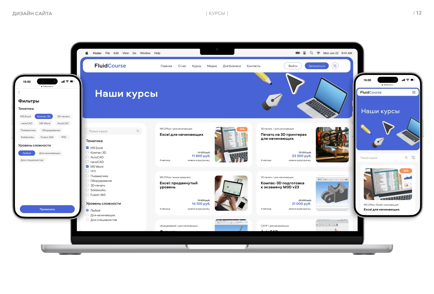 website | fluidcourse — Изображение №16 — Интерфейсы на Dprofile