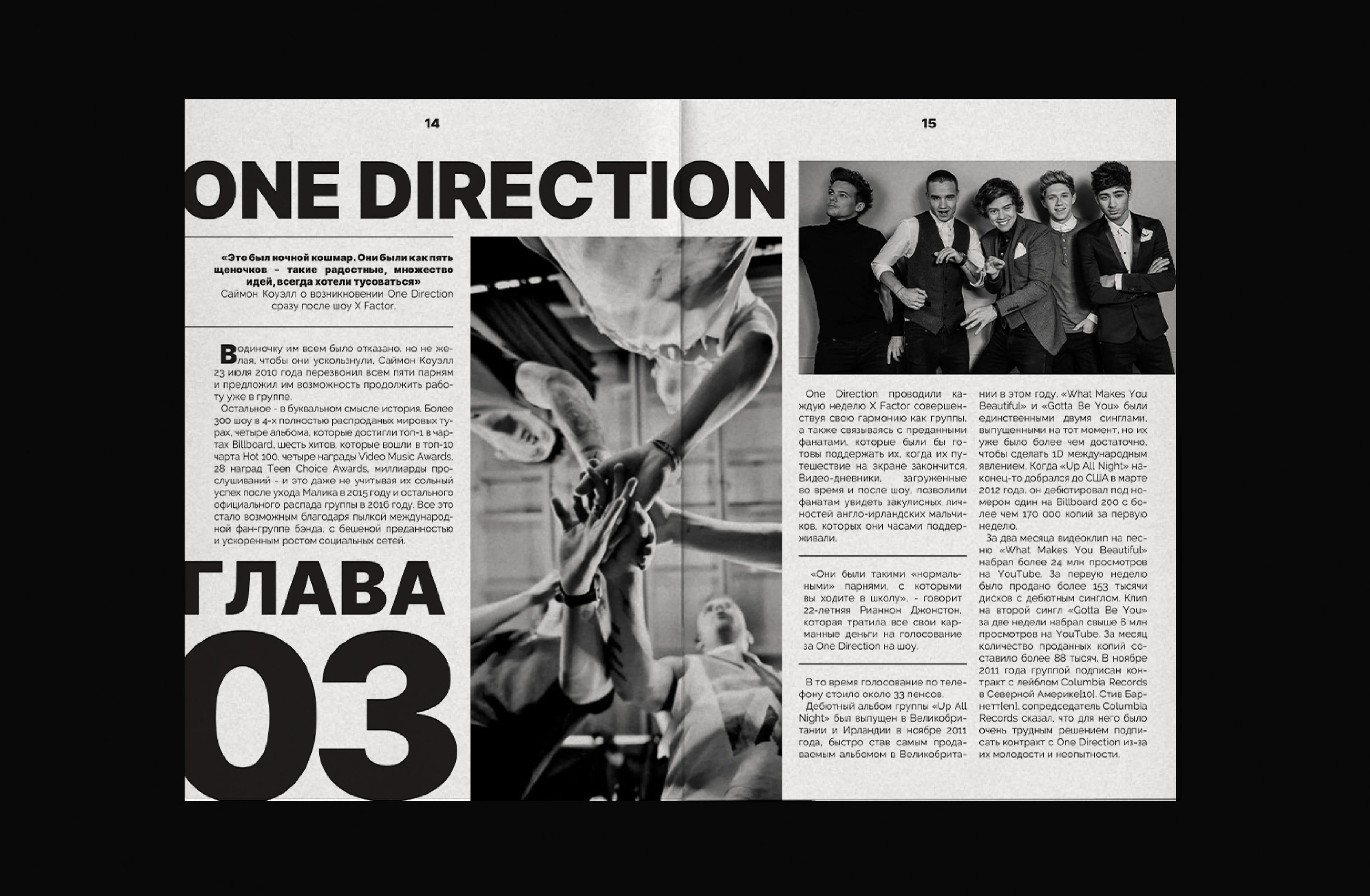 magazine | harry styles — Изображение №7 — Графика на Dprofile