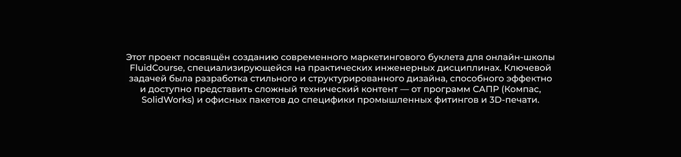 leaflet | fluidcourse — Изображение №3 — Брендинг на Dprofile