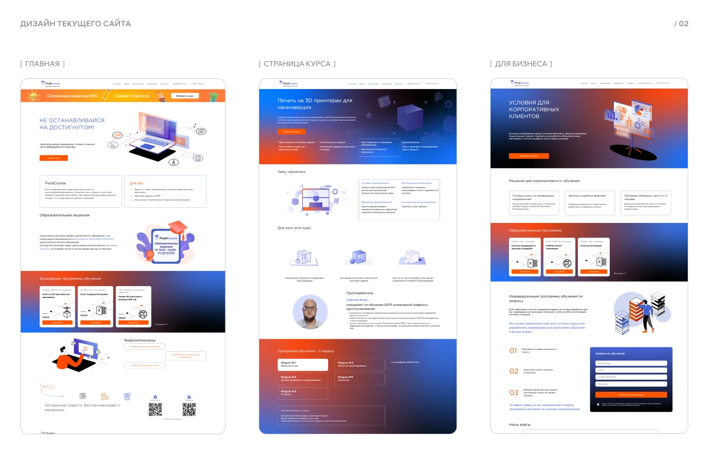 website | fluidcourse — Изображение №4 — Интерфейсы на Dprofile