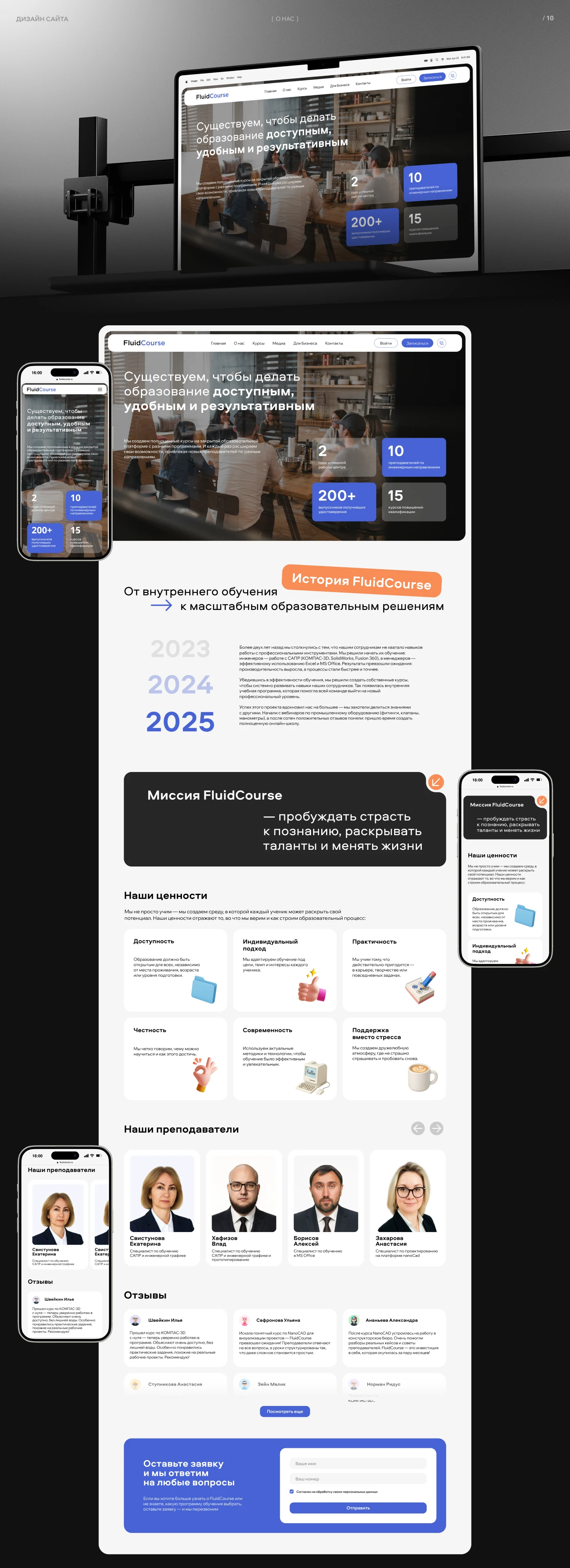 website | fluidcourse — Изображение №13 — Интерфейсы на Dprofile