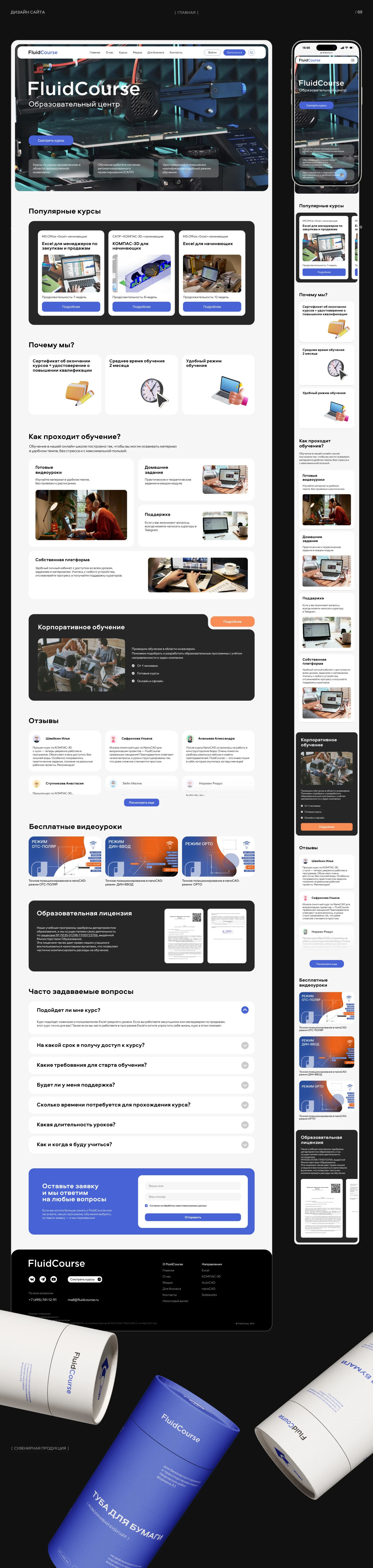 website | fluidcourse — Изображение №12 — Интерфейсы на Dprofile