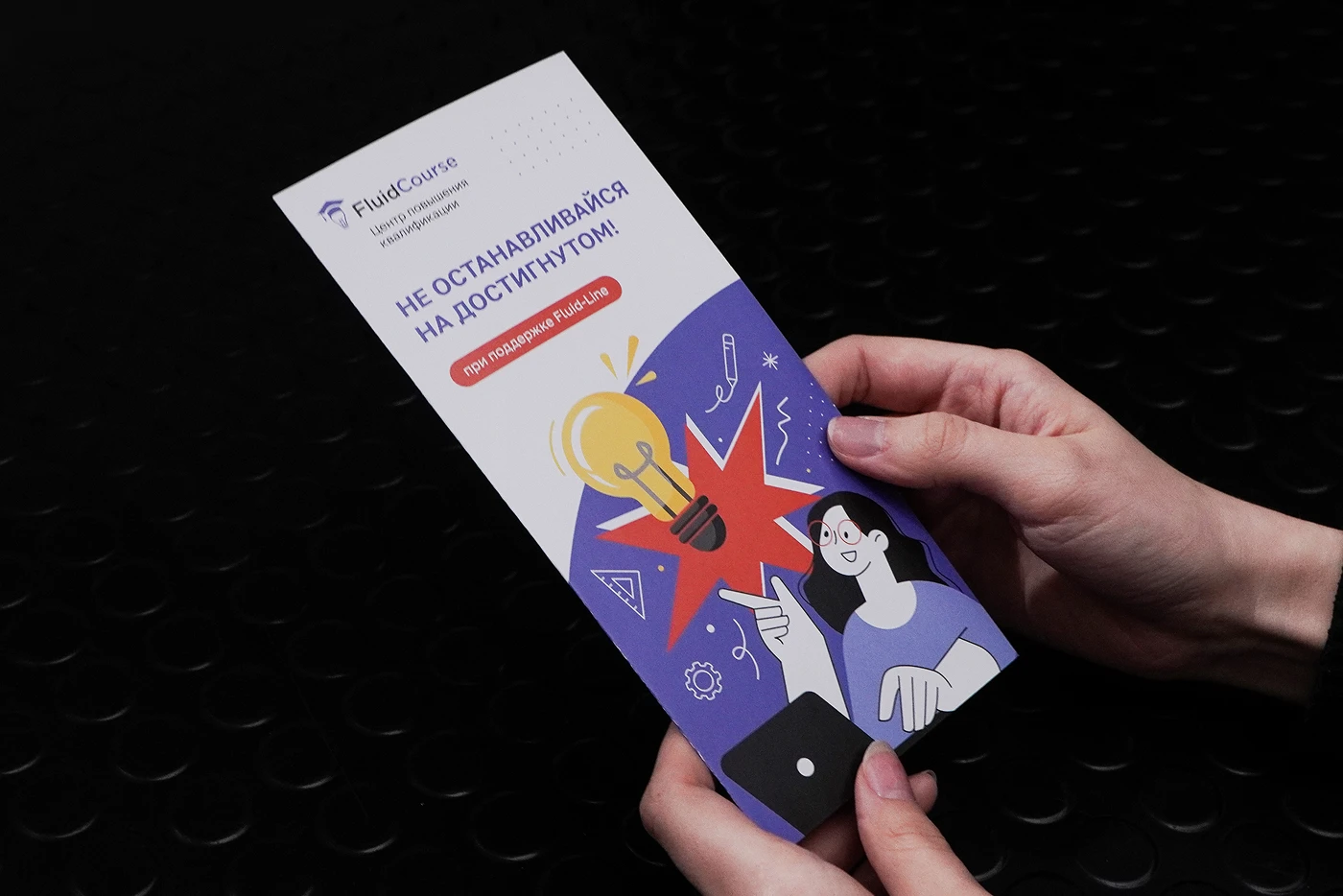 leaflet | fluidcourse — Изображение №2 — Брендинг на Dprofile