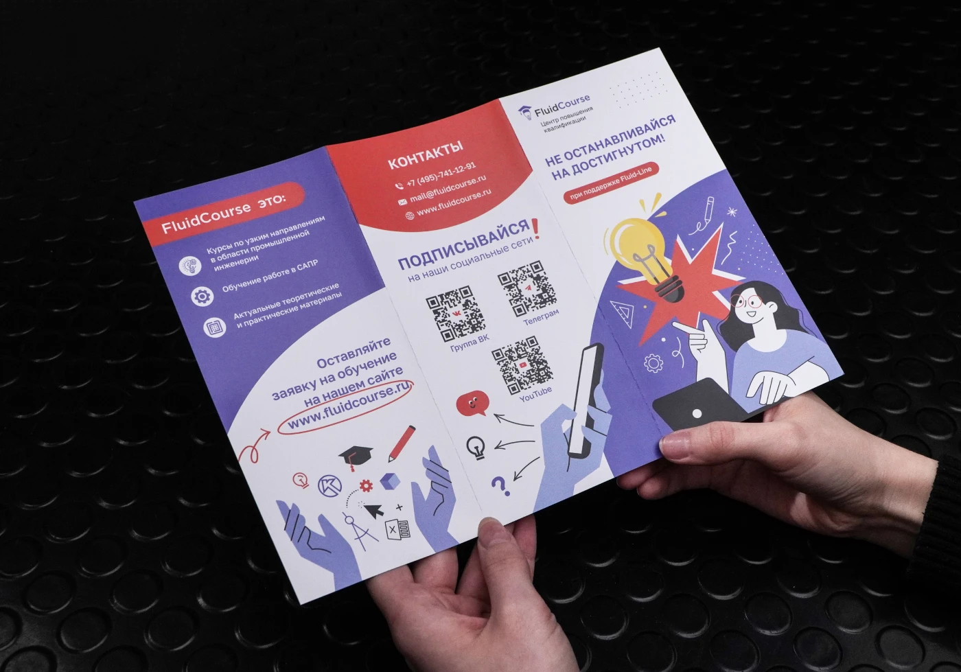 leaflet | fluidcourse — Изображение №11 — Брендинг на Dprofile