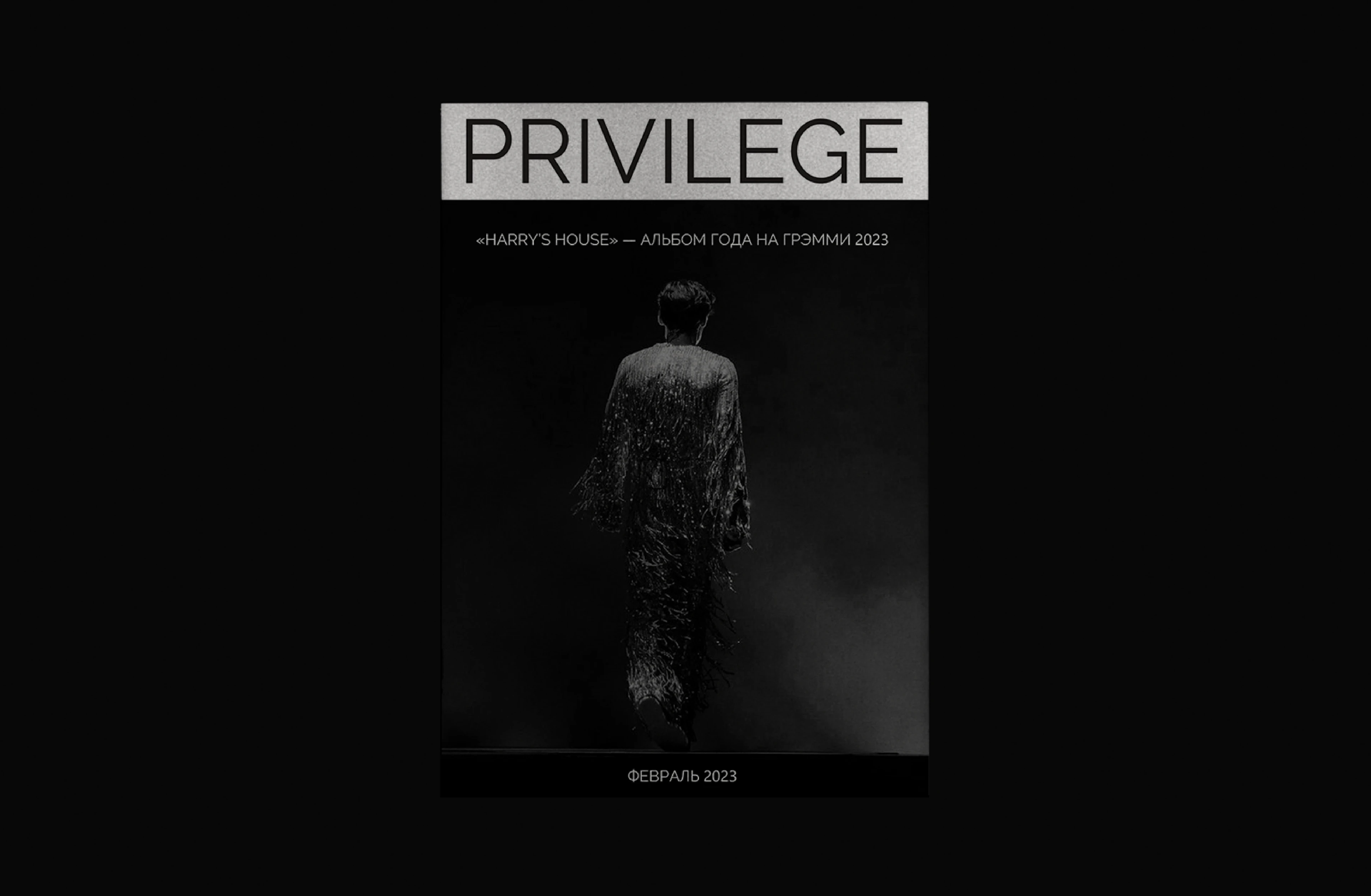 magazine | harry styles — Изображение №2 — Графика на Dprofile