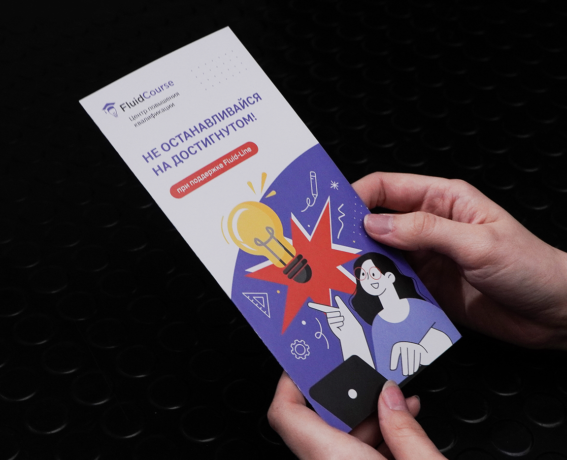 leaflet | fluidcourse — Брендинг на Dprofile