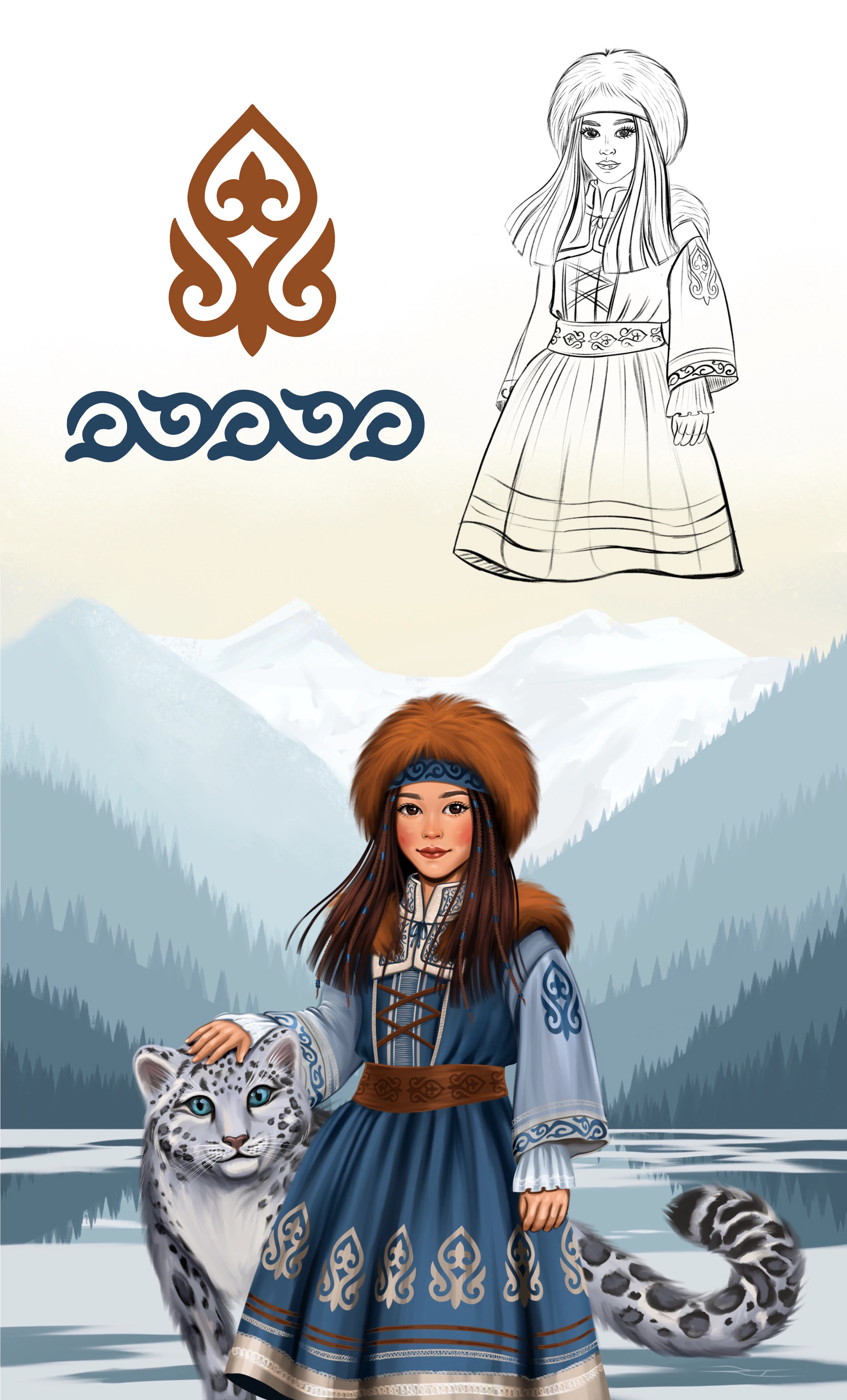 Снегурочки — Изображение №4 — Иллюстрация на Dprofile