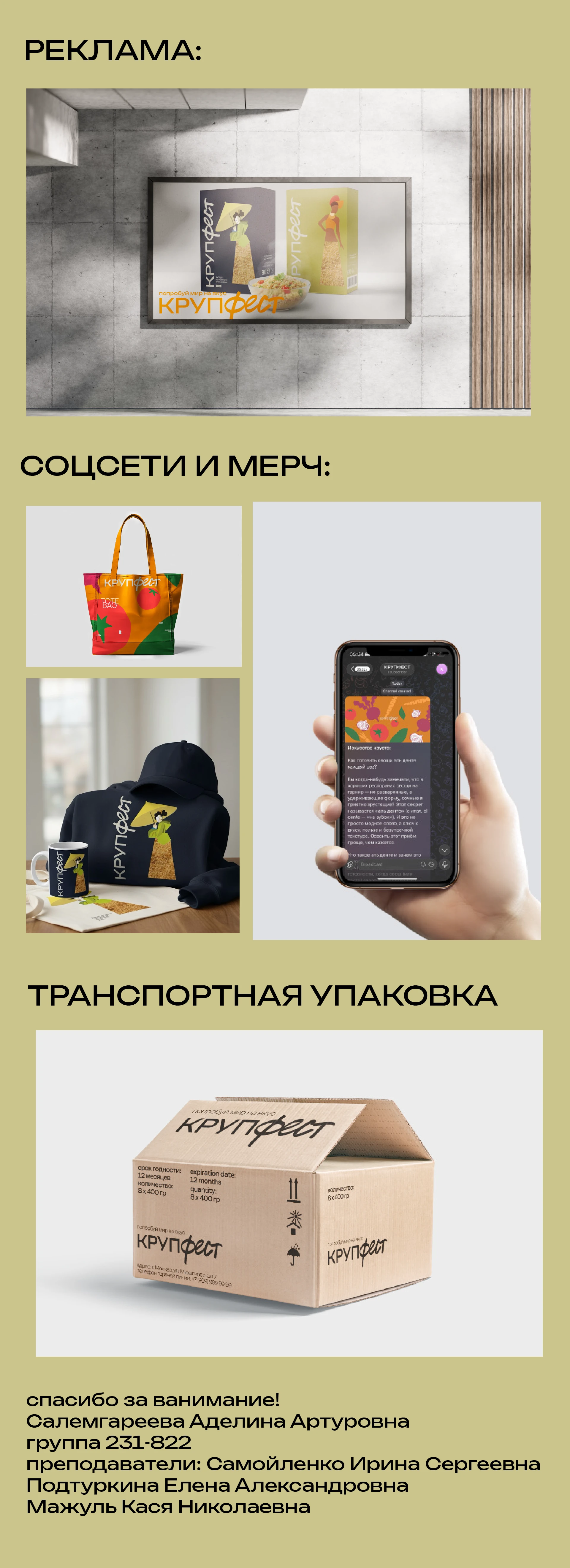 Крупфест — Изображение №3 — Графика на Dprofile