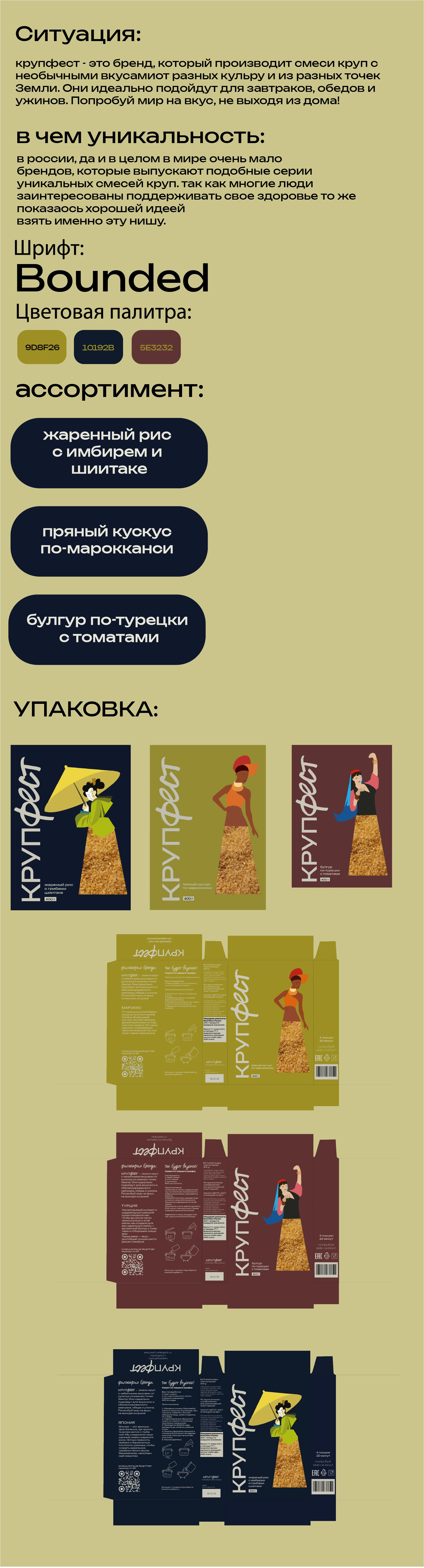 Крупфест — Изображение №2 — Графика на Dprofile