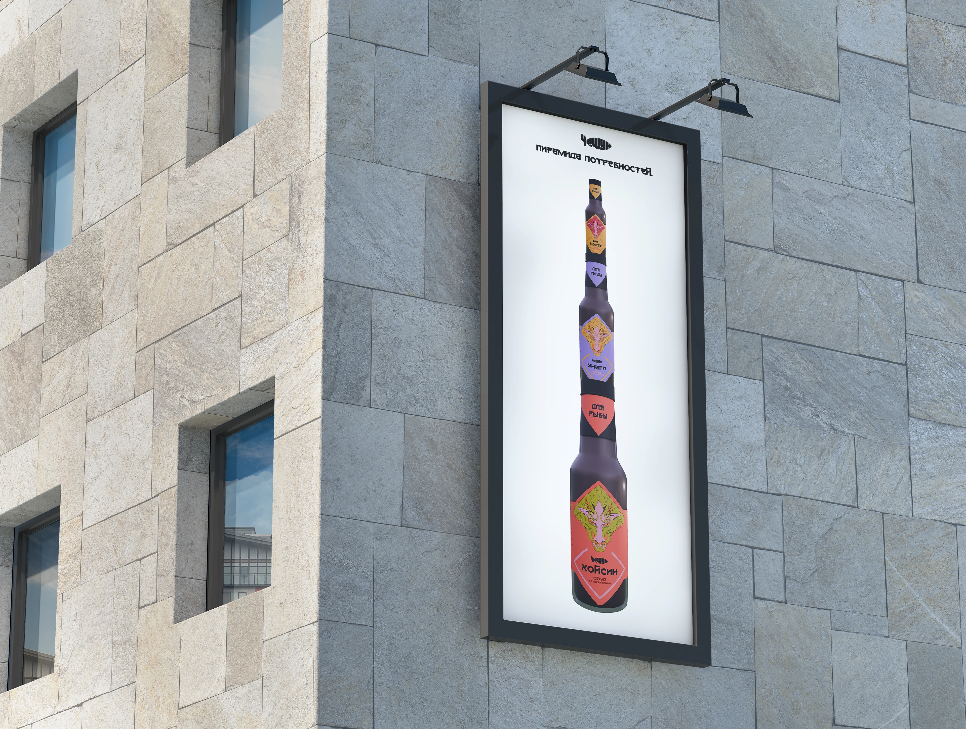 Чешуя. Бренд соусов — Изображение №7 — Интерфейсы на Dprofile