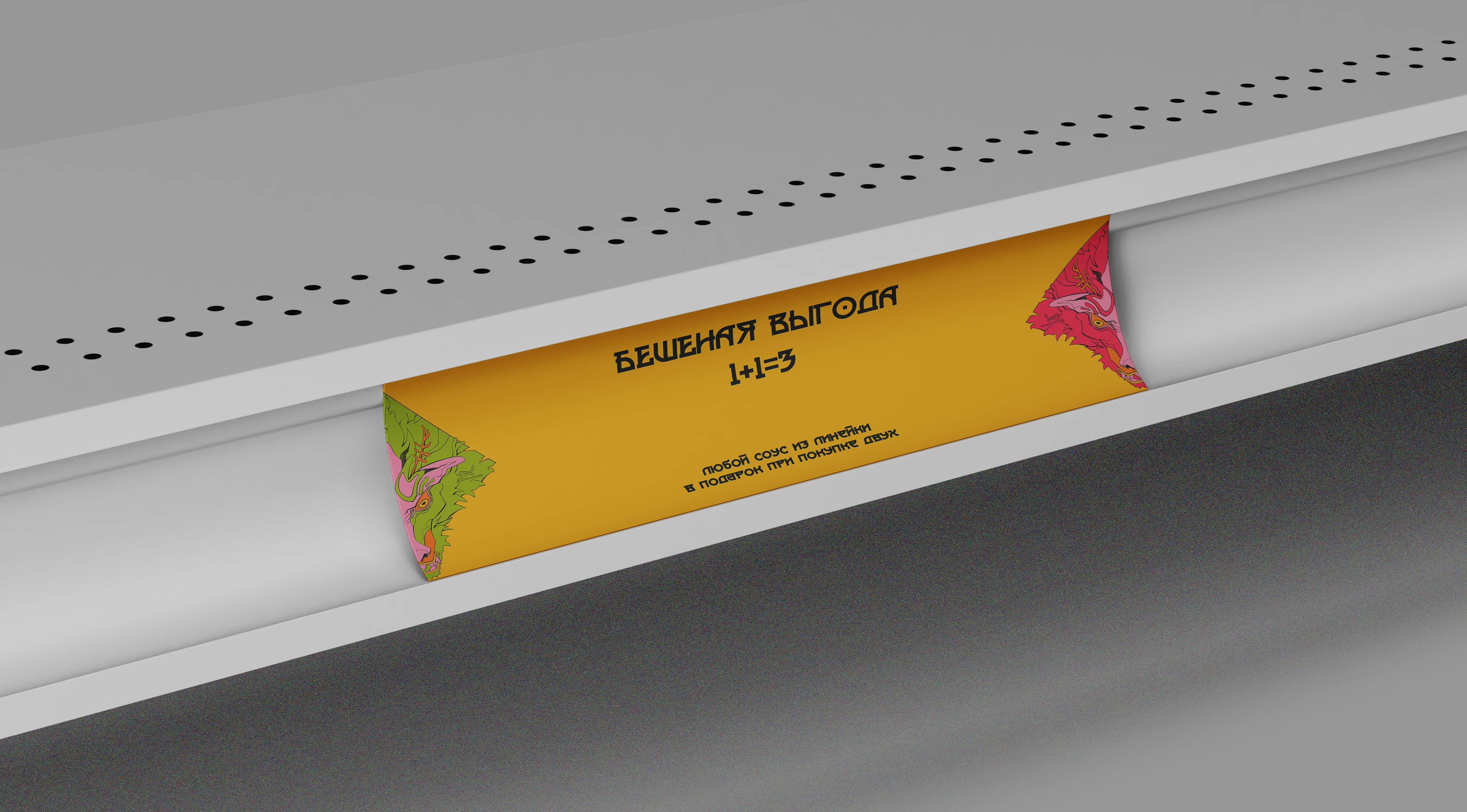 Чешуя. Бренд соусов — Изображение №6 — Интерфейсы на Dprofile