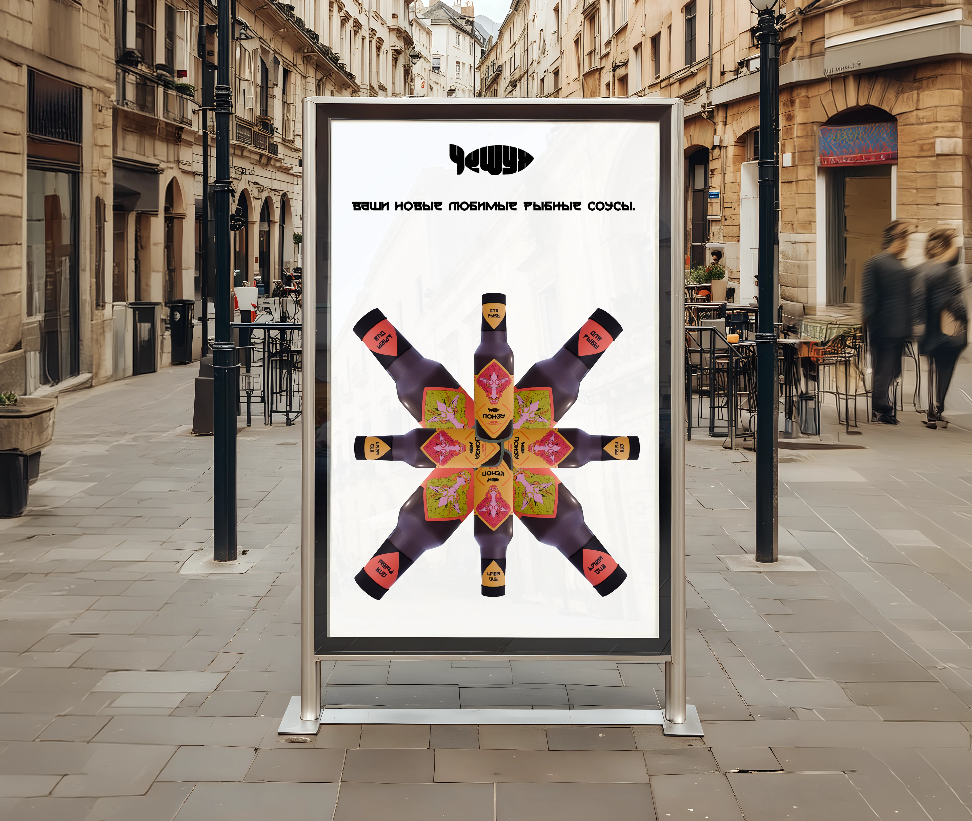 Чешуя. Бренд соусов — Изображение №5 — Интерфейсы на Dprofile