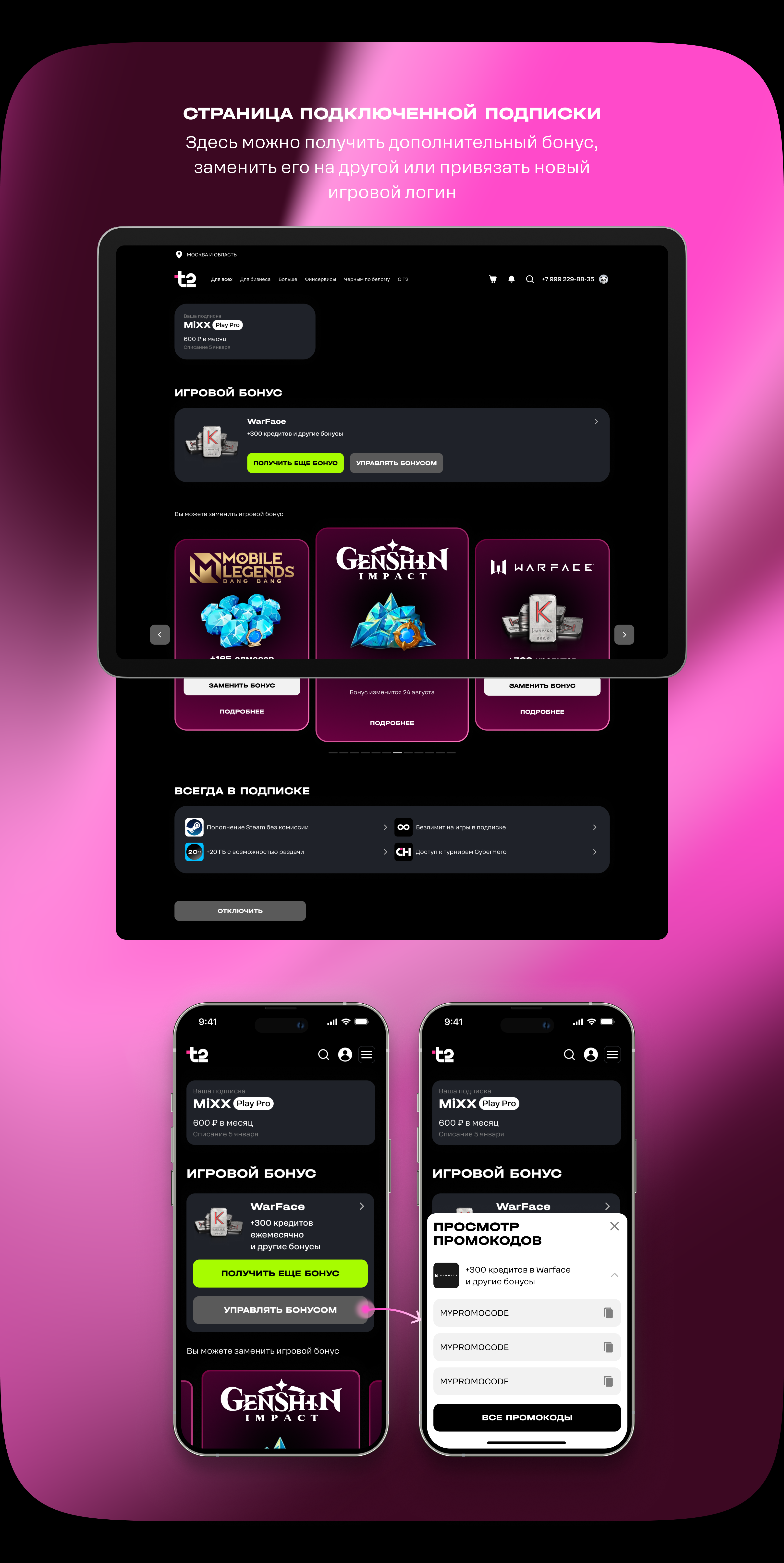 MiXX Play Pro — Изображение №3 — Интерфейсы на Dprofile