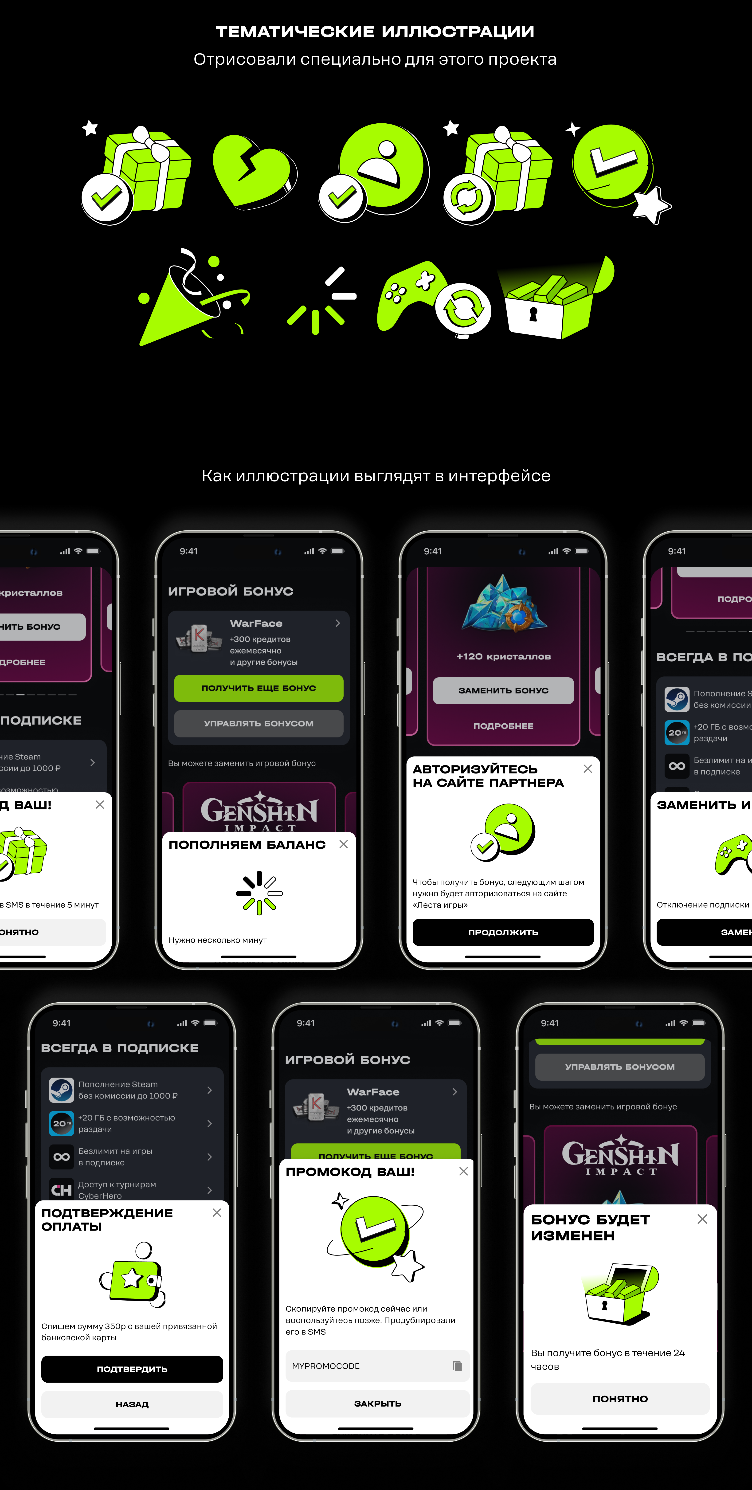 MiXX Play Pro — Изображение №2 — Интерфейсы на Dprofile