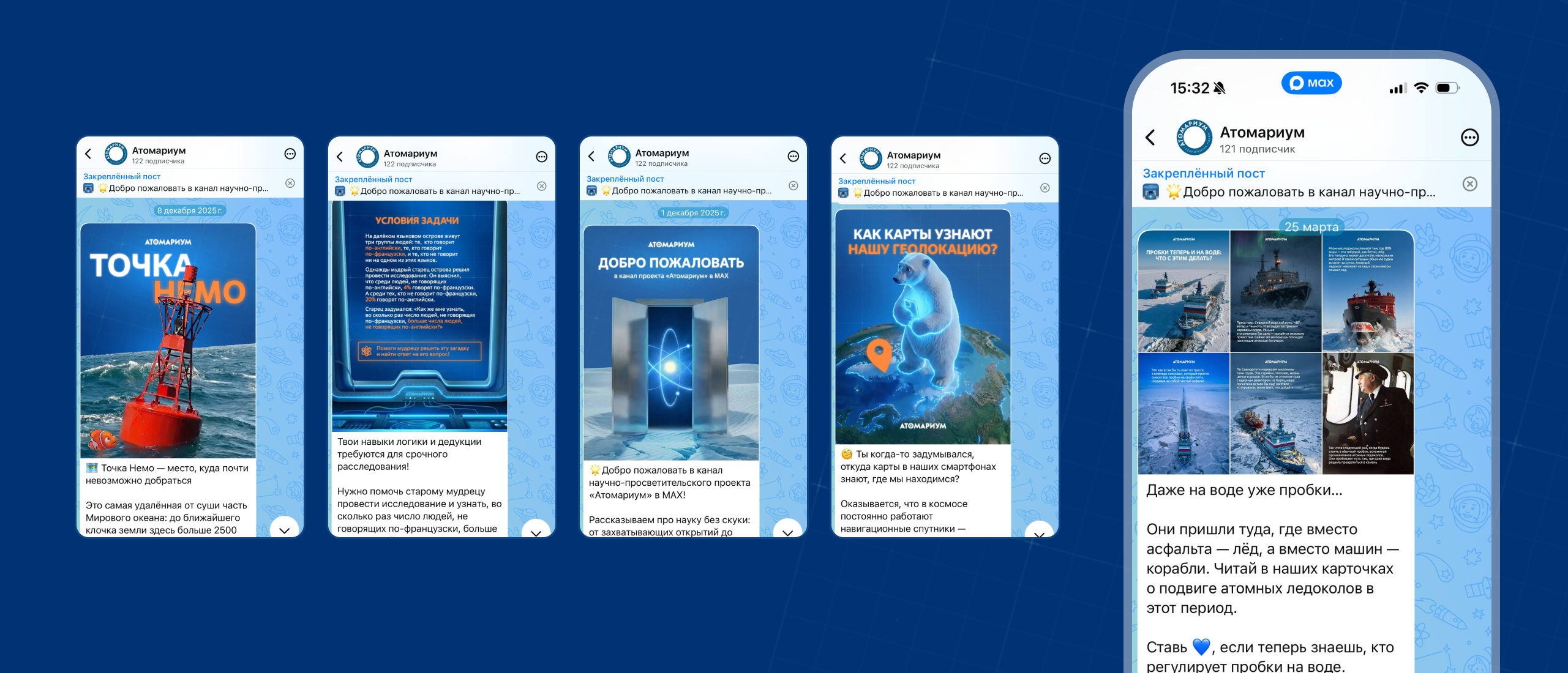 Просветительский проект «Атомариум» — Изображение №9 — Графика, Маркетинг на Dprofile