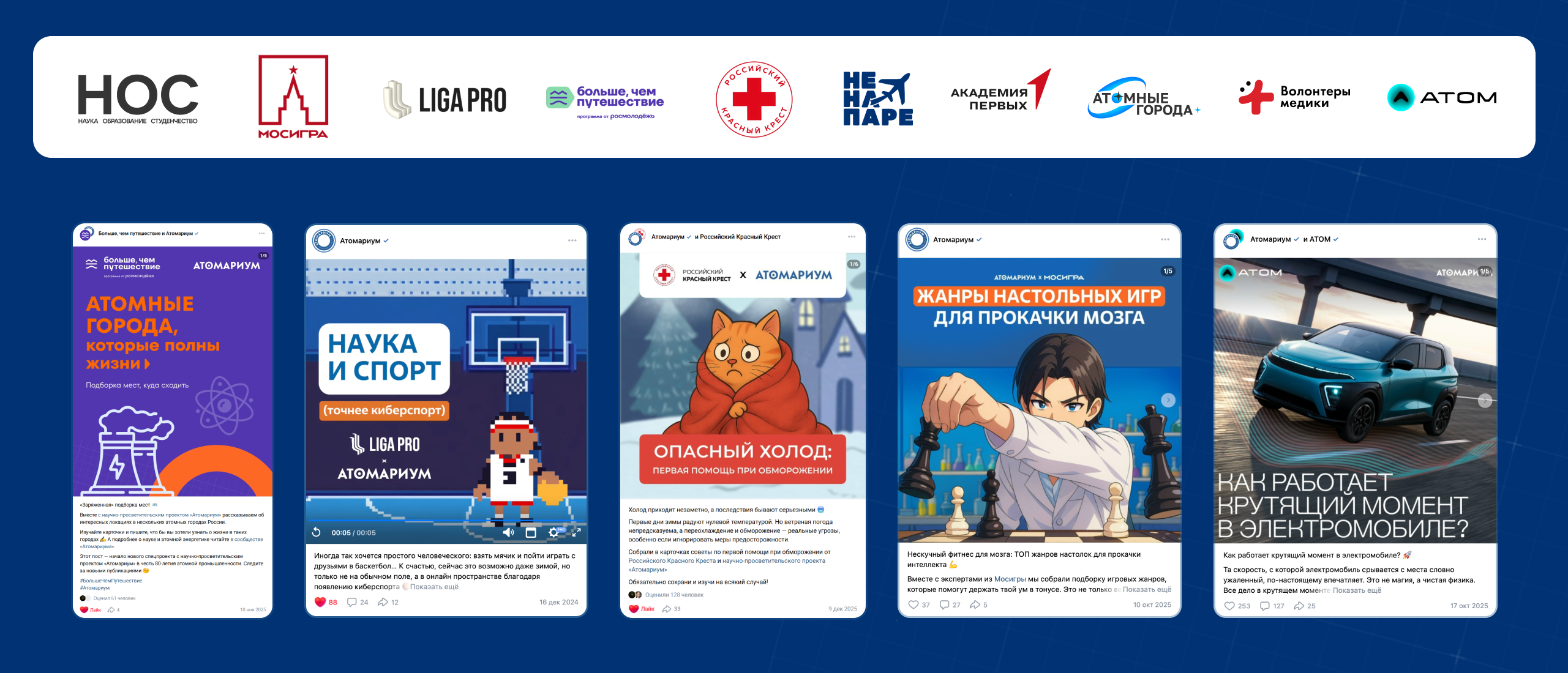 Просветительский проект «Атомариум» — Изображение №5 — Графика, Маркетинг на Dprofile