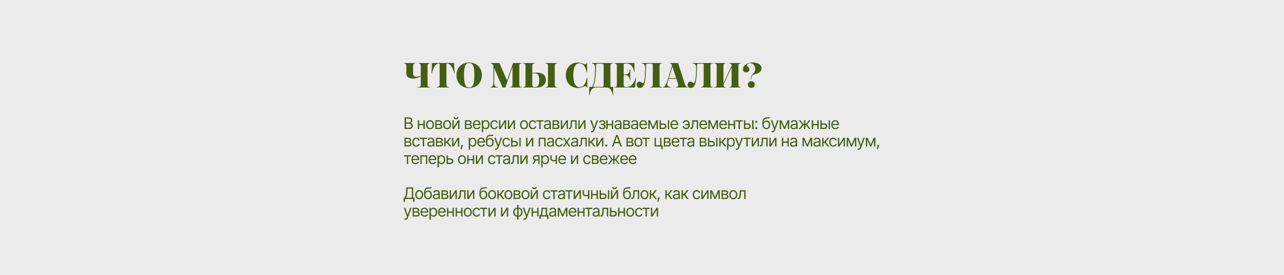 Обновленный сайт BREVUS-REBUS AGENCY — Изображение №4 — Интерфейсы, Брендинг на Dprofile