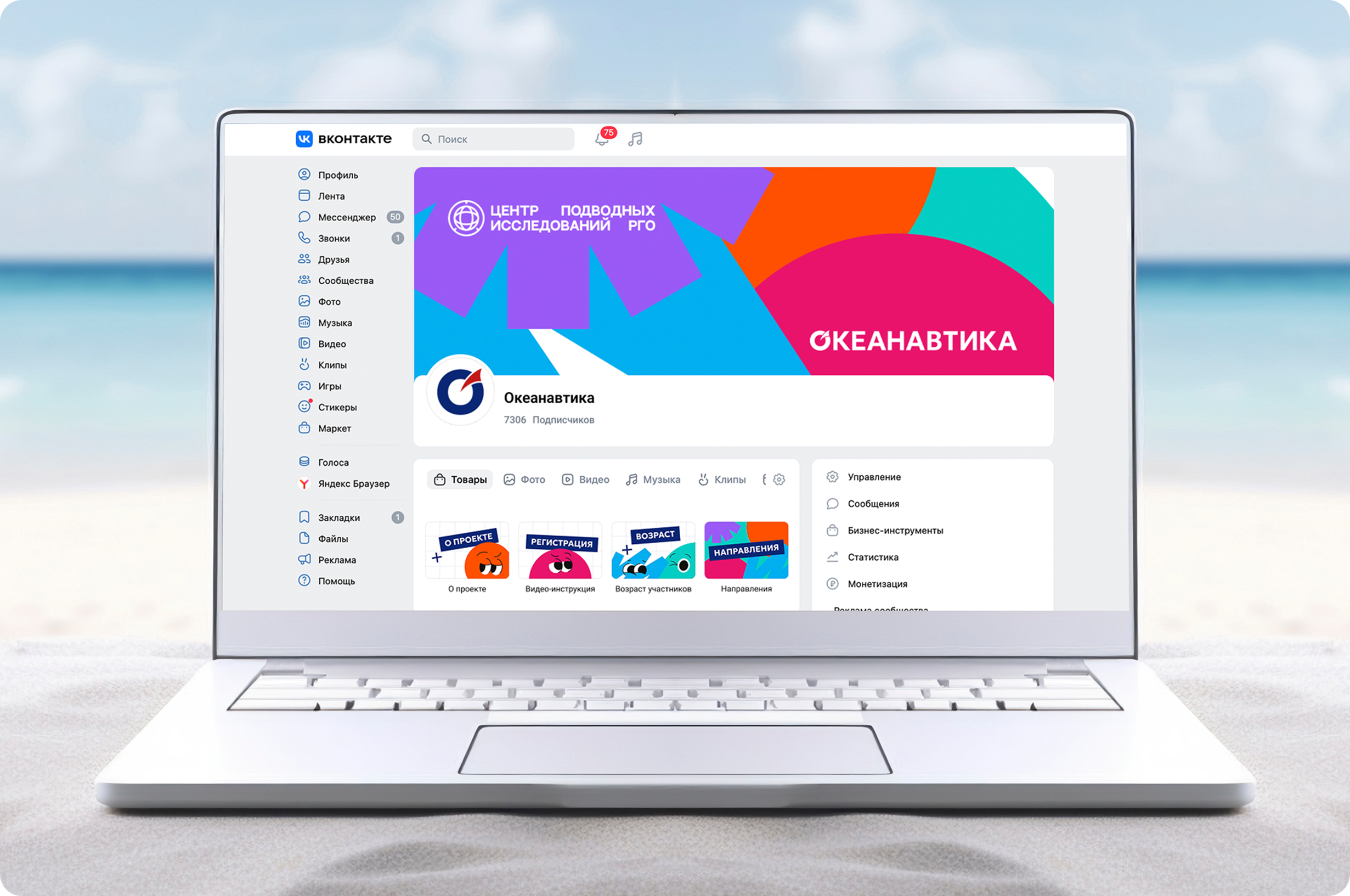 Общеразвивающая программа на базе ВДЦ «Орлёнок» «ОКЕАНАВТИКА» — Изображение №9 — Брендинг на Dprofile