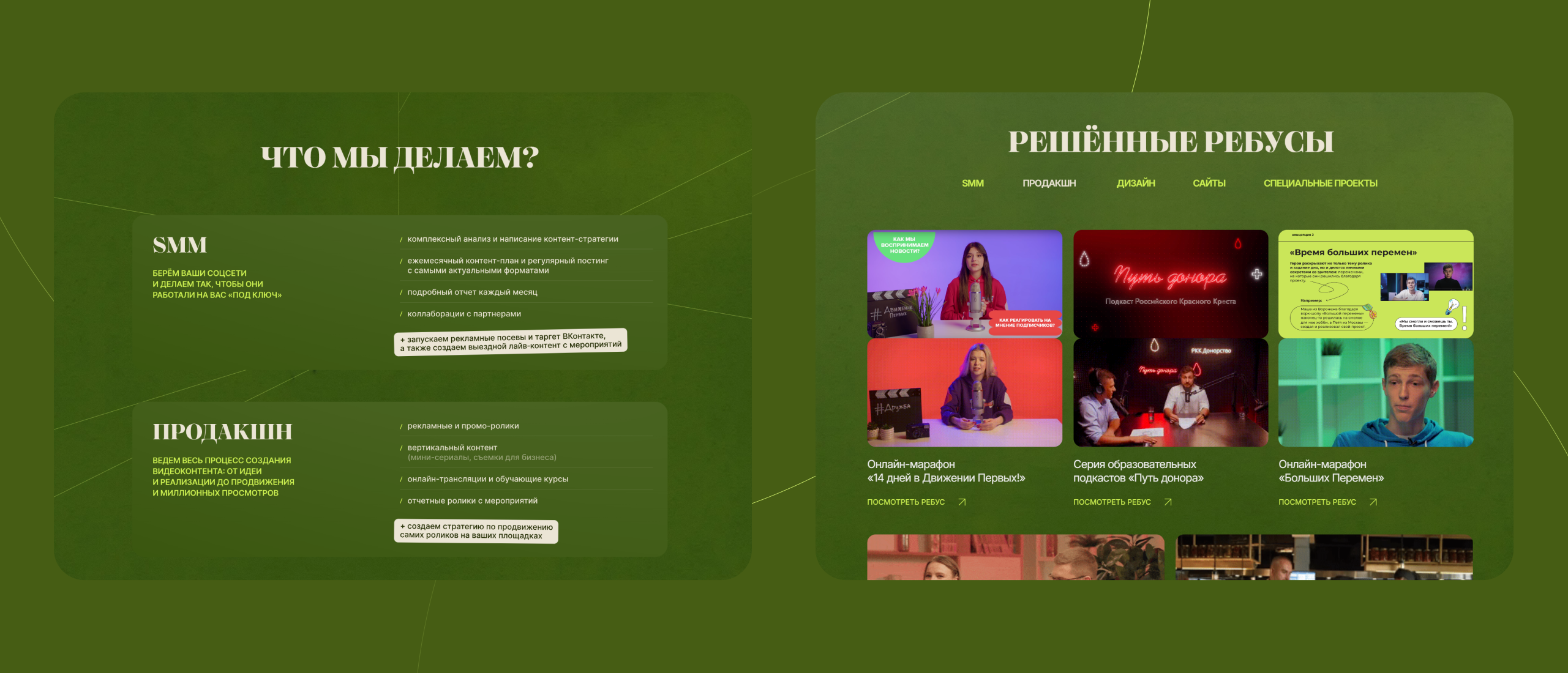 Обновленный сайт BREVUS-REBUS AGENCY — Изображение №6 — Интерфейсы, Брендинг на Dprofile