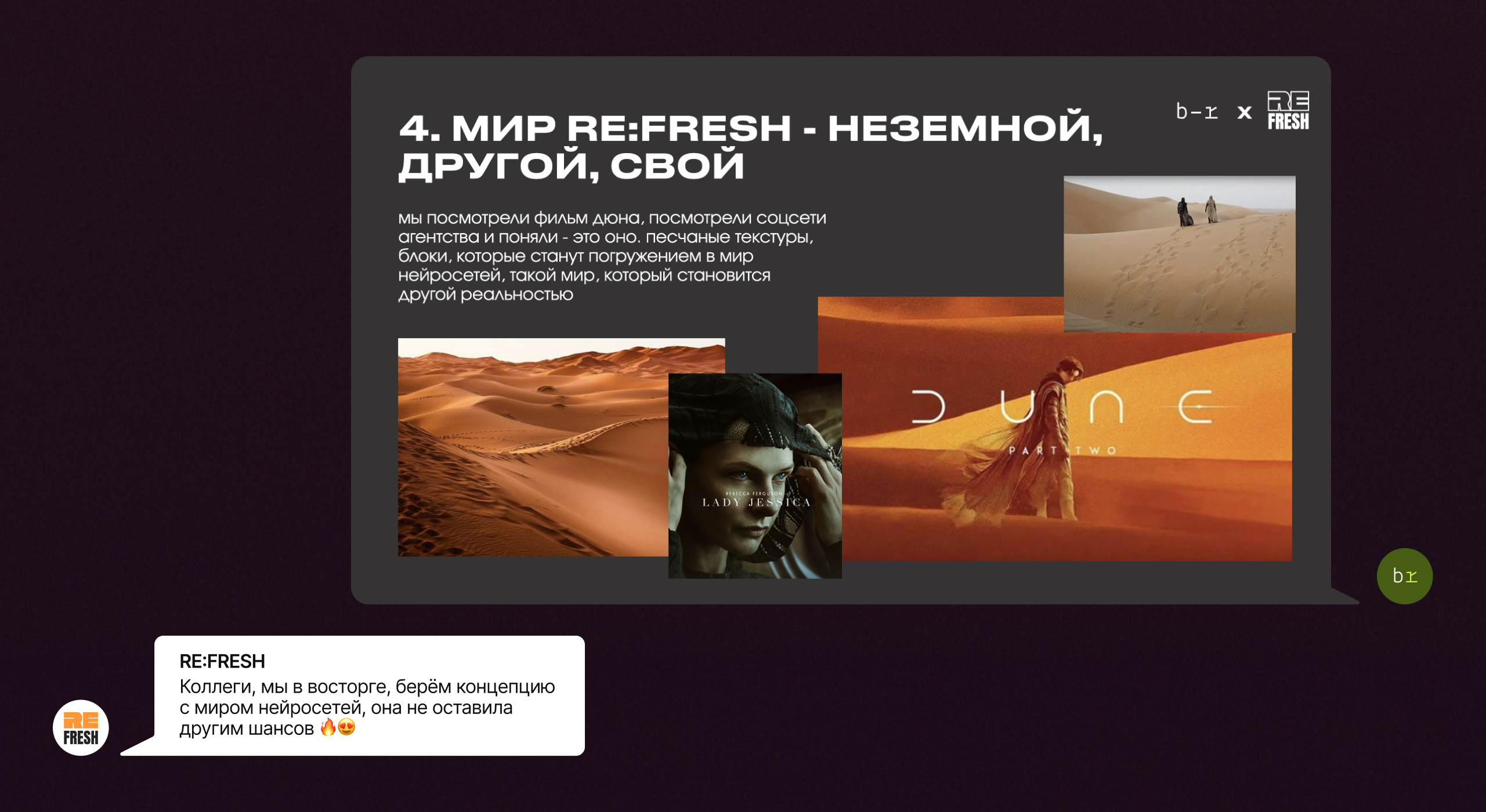 Лендинг для маркетингового  агентства «RE:FRESH» — Изображение №6 — Интерфейсы, Анимация на Dprofile