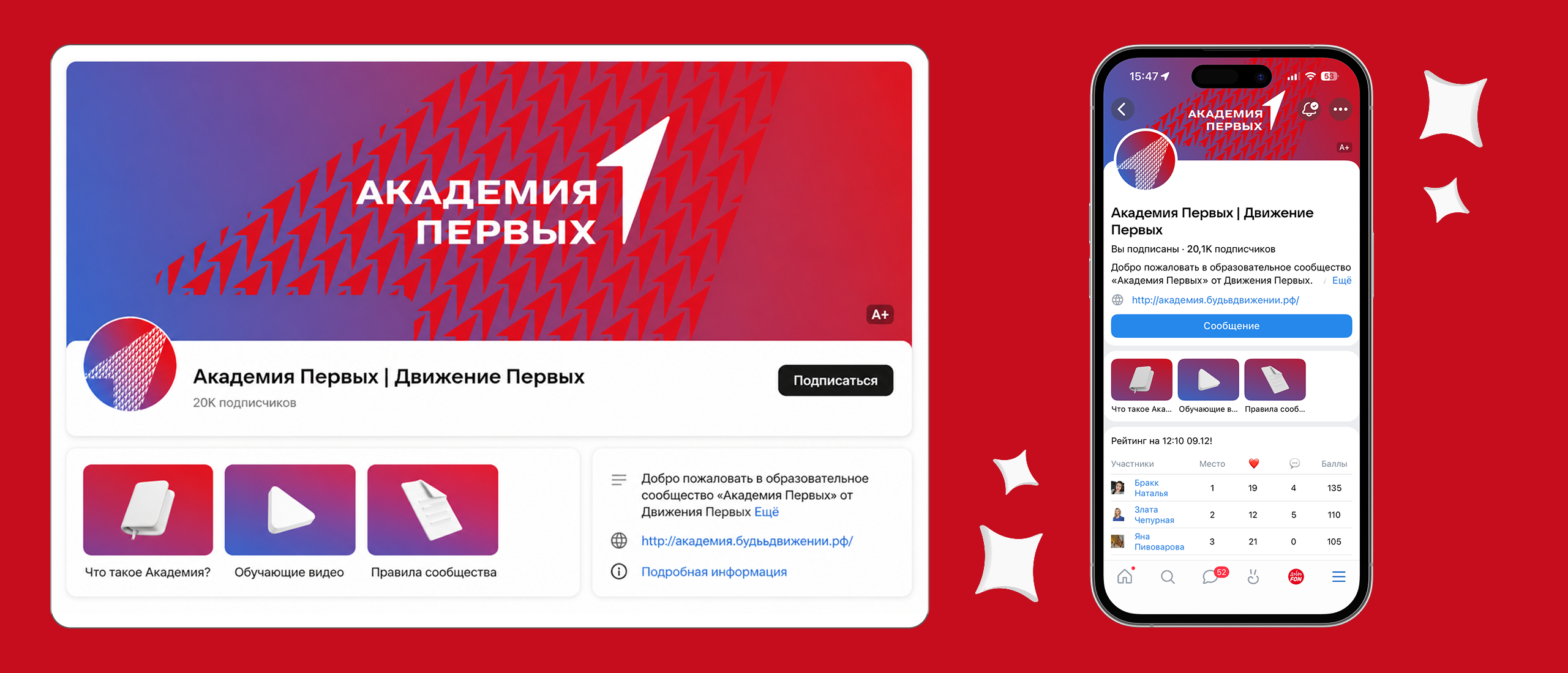 Ребус «Академии Первых» — Изображение №3 — Маркетинг на Dprofile