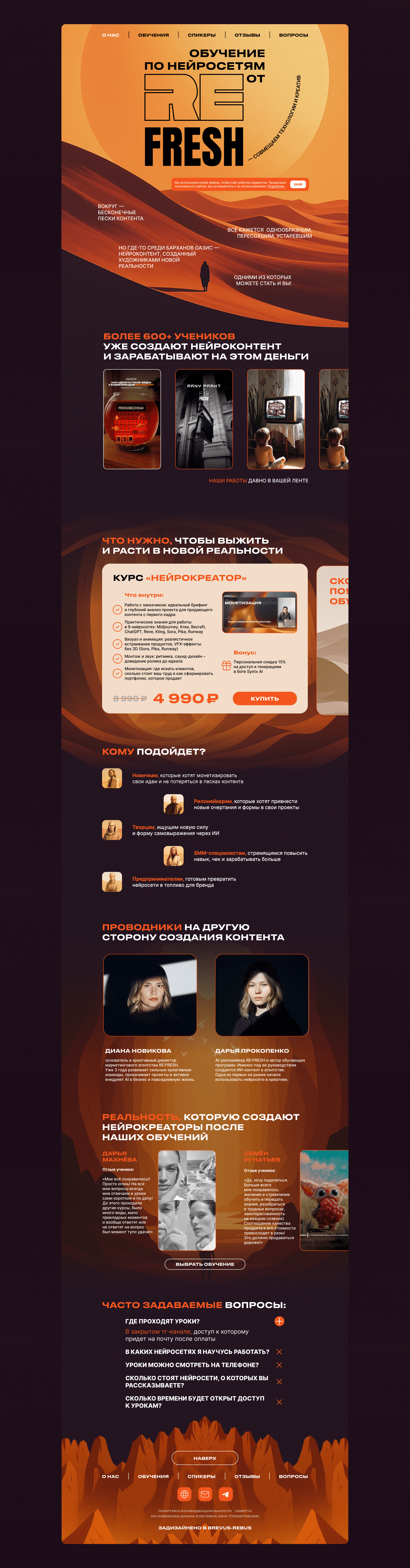 Лендинг для маркетингового  агентства «RE:FRESH» — Изображение №8 — Интерфейсы, Анимация на Dprofile