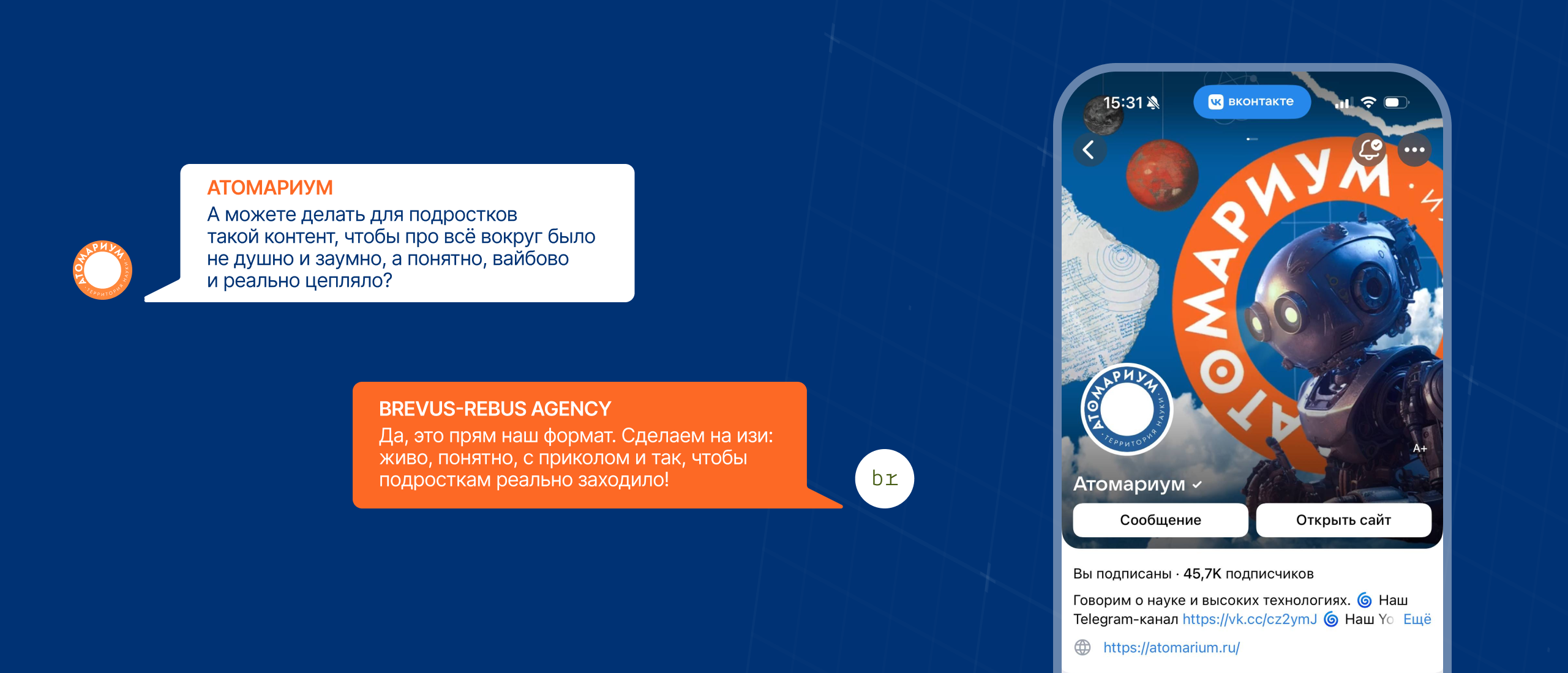 Просветительский проект «Атомариум» — Изображение №3 — Графика, Маркетинг на Dprofile