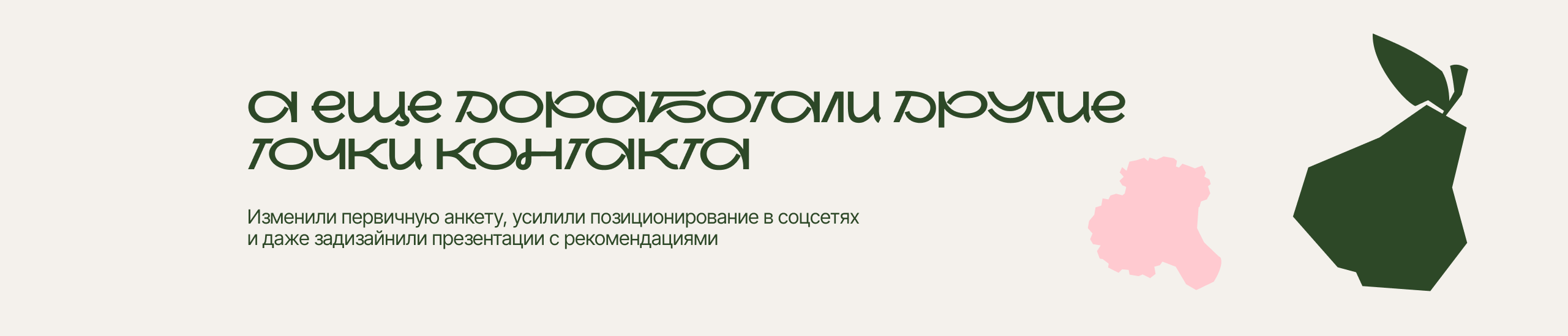 Сайт для нутрициолога Марии Мухиной — Изображение №6 — Интерфейсы, Брендинг на Dprofile