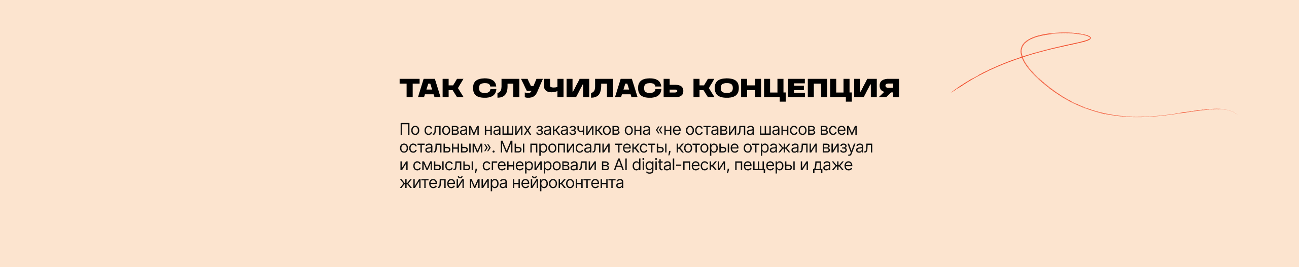 Лендинг для маркетингового  агентства «RE:FRESH» — Изображение №5 — Интерфейсы, Анимация на Dprofile