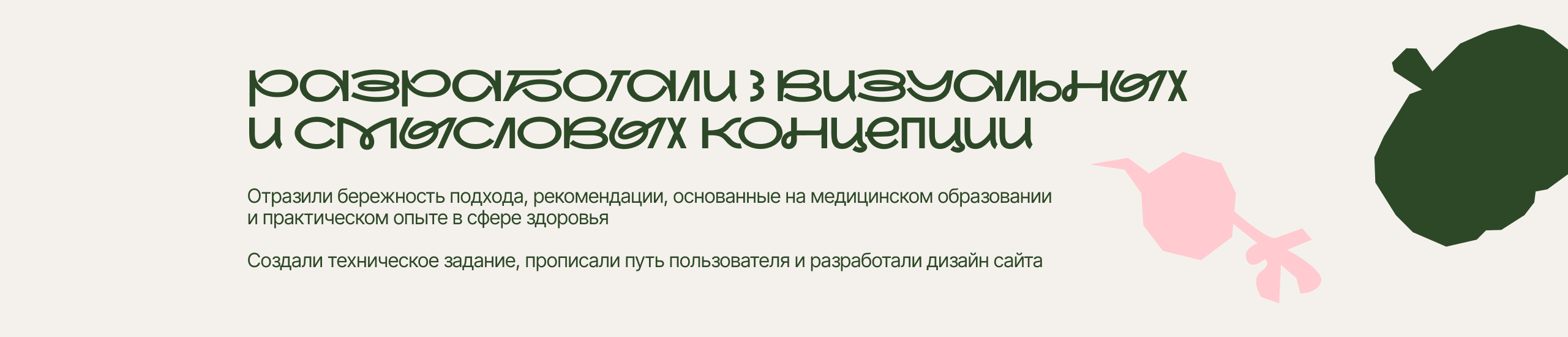 Сайт для нутрициолога Марии Мухиной — Изображение №4 — Интерфейсы, Брендинг на Dprofile